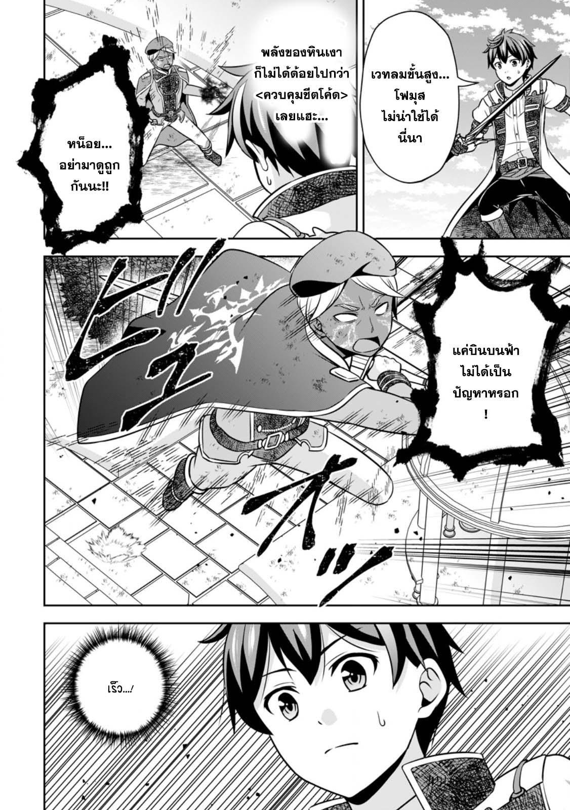 Manga-lc-com อ่านมังงะ อ่านการ์ตูน ออนไลน์ ฟรี Oi, Hazure Skill da to Omowareteita “Cheat Code Sousa” ga Bakemono Sugirun da ga ตอนที่ 1 2 3 4 5 6 7 8 9 10 11 12 13 14 ฟรี ไม่มีโฆษณา Manga-lc - อ่าน มังงะ อ่าน การ์ตูน ออนไลน์ อ่านมังงะ ฟรี