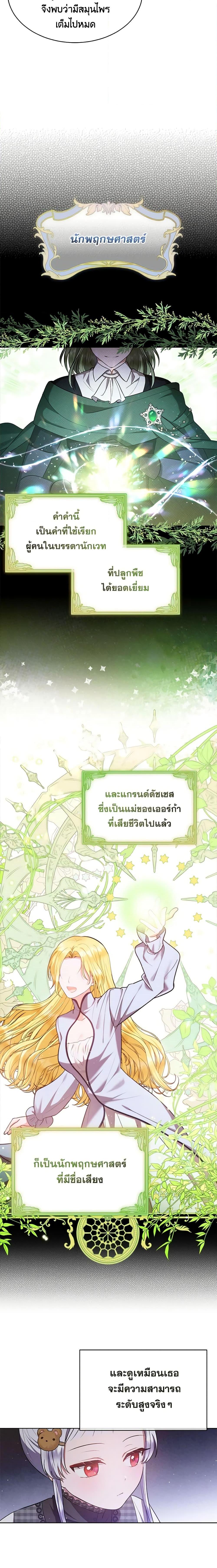 Manga-lc-com อ่านมังงะ อ่านการ์ตูน ออนไลน์ ฟรี Lady Baby Is a Revenge Maker ตอนที่ 1 2 3 4 5 6 7 8 9 10 11 12 13 14 ฟรี ไม่มีโฆษณา Manga-lc - อ่าน มังงะ อ่าน การ์ตูน ออนไลน์ อ่านมังงะ ฟรี