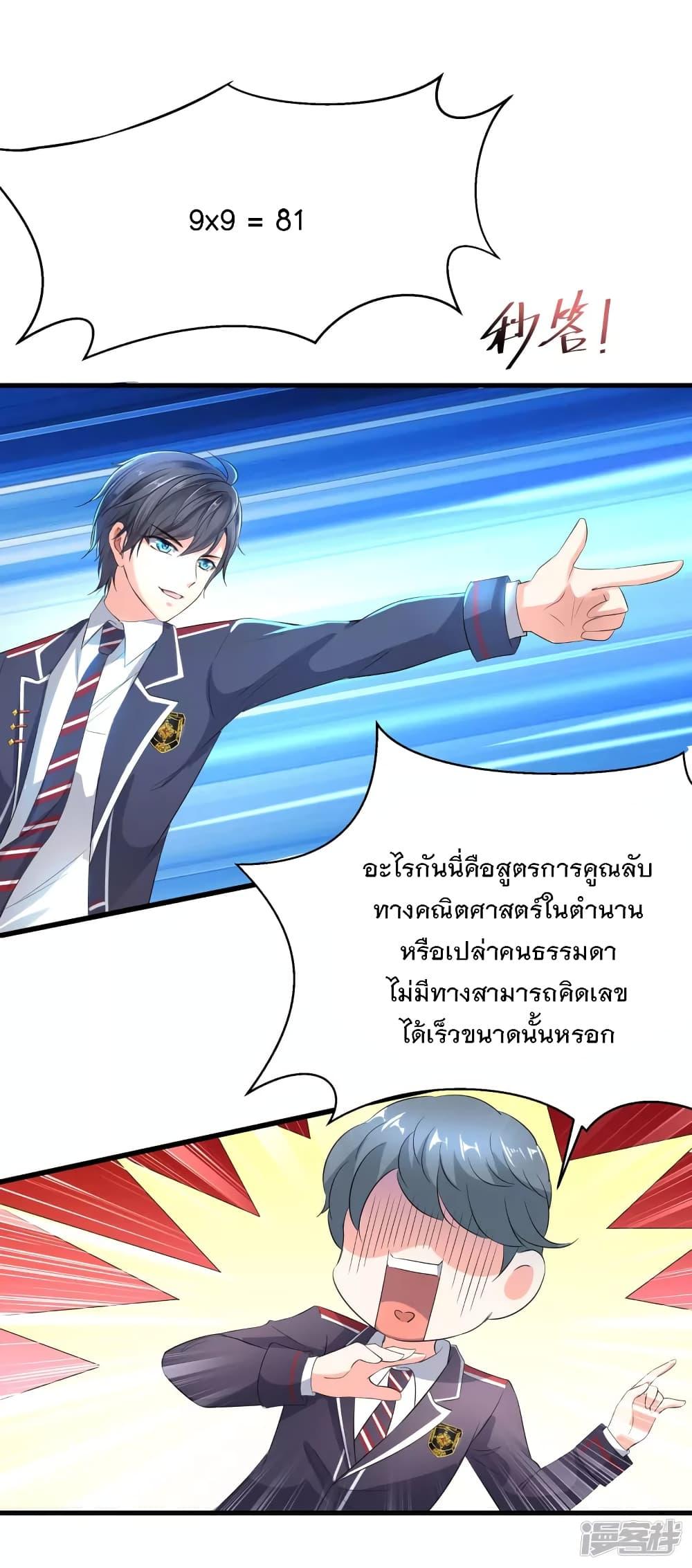 Manga-lc-com อ่านมังงะ อ่านการ์ตูน ออนไลน์ ฟรี Invincible Xueba System ตอนที่ 1 2 3 4 5 6 7 8 9 10 11 12 13 14 ฟรี ไม่มีโฆษณา Manga-lc - อ่าน มังงะ อ่าน การ์ตูน ออนไลน์ อ่านมังงะ ฟรี