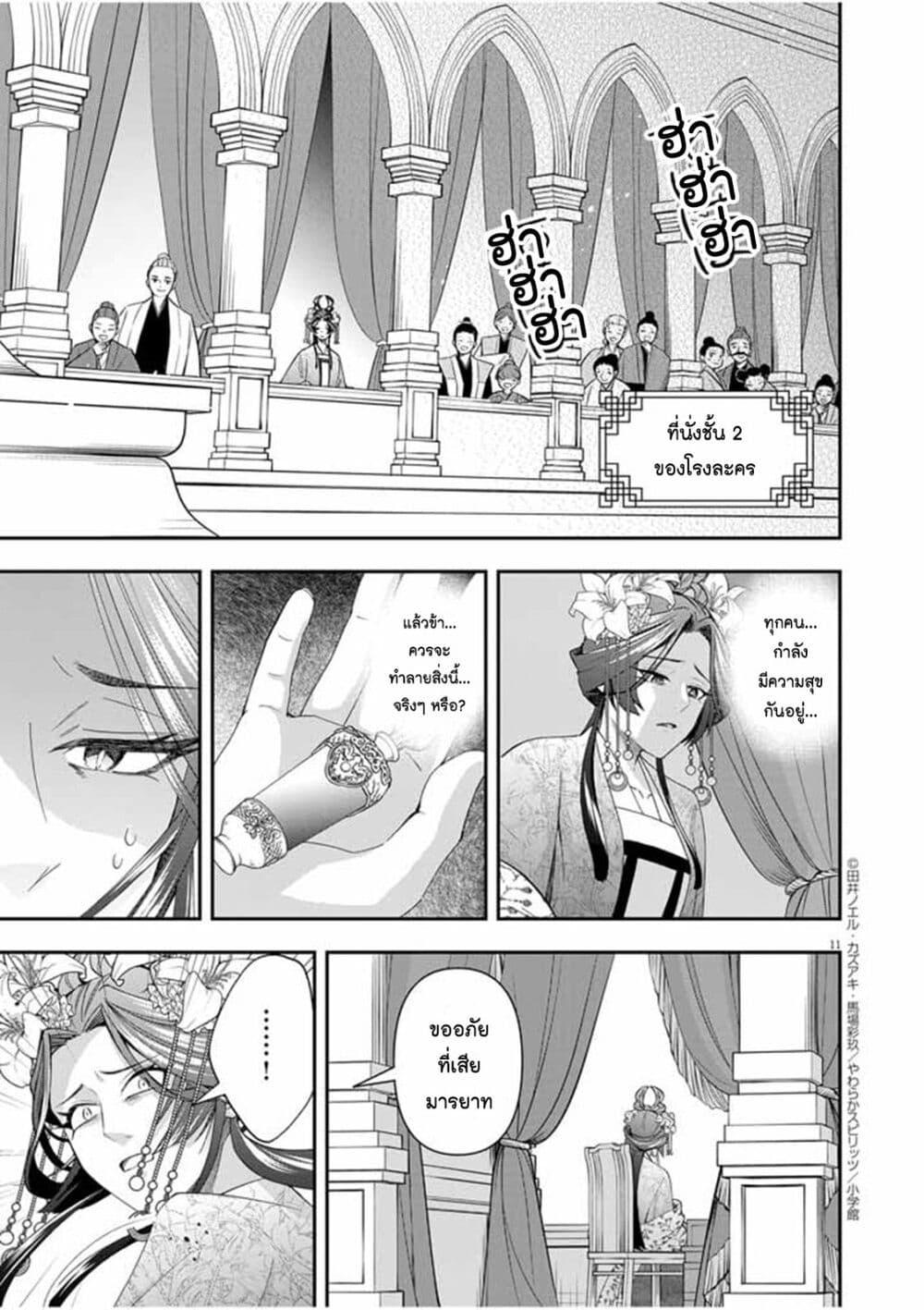 Manga-lc-com อ่านมังงะ อ่านการ์ตูน ออนไลน์ ฟรี Osaka Madam, Koukyuu-hi ni Naru! ตอนที่ 1 2 3 4 5 6 7 8 9 10 11 12 13 14 ฟรี ไม่มีโฆษณา Manga-lc - อ่าน มังงะ อ่าน การ์ตูน ออนไลน์ อ่านมังงะ ฟรี