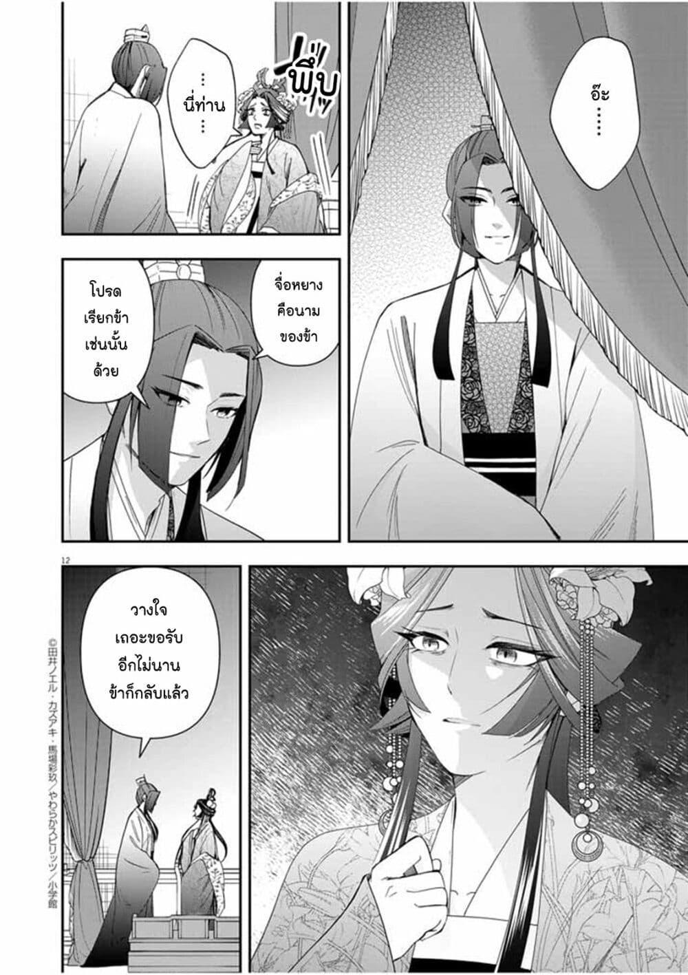 Manga-lc-com อ่านมังงะ อ่านการ์ตูน ออนไลน์ ฟรี Osaka Madam, Koukyuu-hi ni Naru! ตอนที่ 1 2 3 4 5 6 7 8 9 10 11 12 13 14 ฟรี ไม่มีโฆษณา Manga-lc - อ่าน มังงะ อ่าน การ์ตูน ออนไลน์ อ่านมังงะ ฟรี