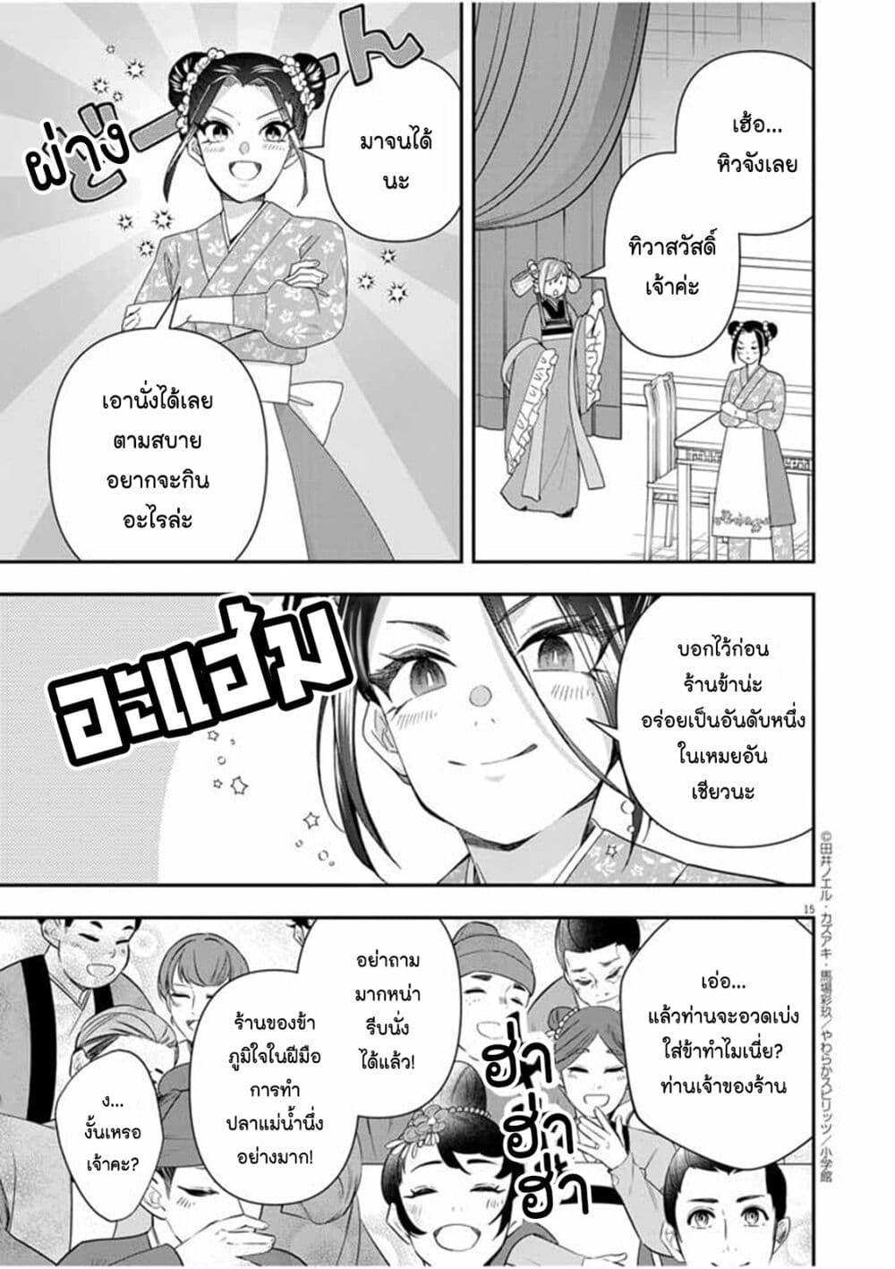 Manga-lc-com อ่านมังงะ อ่านการ์ตูน ออนไลน์ ฟรี Osaka Madam, Koukyuu-hi ni Naru! ตอนที่ 1 2 3 4 5 6 7 8 9 10 11 12 13 14 ฟรี ไม่มีโฆษณา Manga-lc - อ่าน มังงะ อ่าน การ์ตูน ออนไลน์ อ่านมังงะ ฟรี