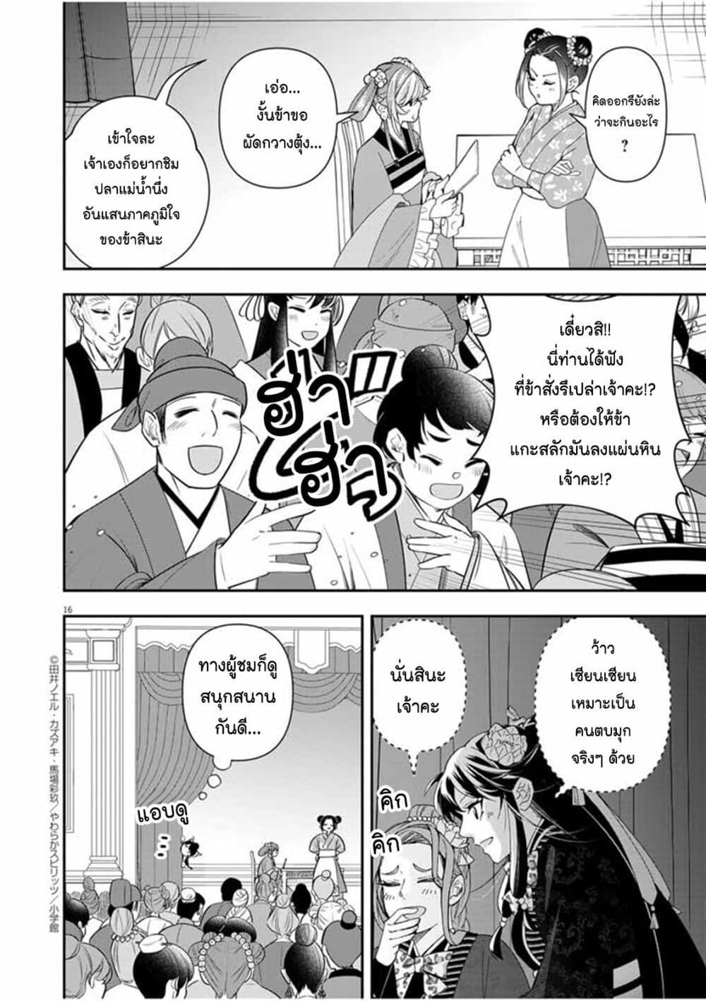 Manga-lc-com อ่านมังงะ อ่านการ์ตูน ออนไลน์ ฟรี Osaka Madam, Koukyuu-hi ni Naru! ตอนที่ 1 2 3 4 5 6 7 8 9 10 11 12 13 14 ฟรี ไม่มีโฆษณา Manga-lc - อ่าน มังงะ อ่าน การ์ตูน ออนไลน์ อ่านมังงะ ฟรี