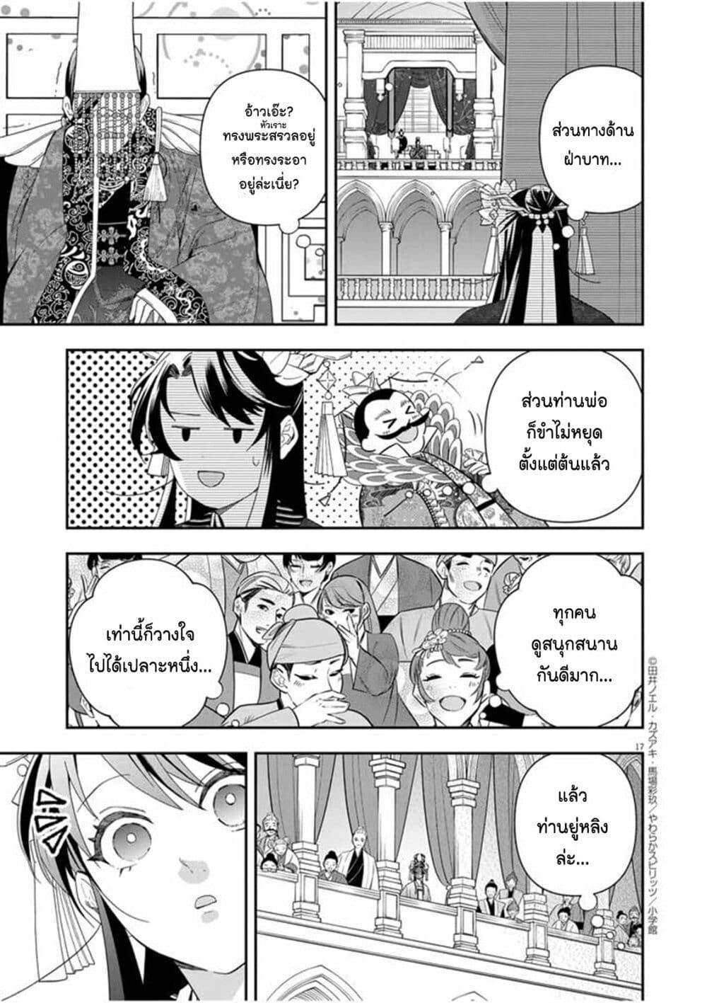 Manga-lc-com อ่านมังงะ อ่านการ์ตูน ออนไลน์ ฟรี Osaka Madam, Koukyuu-hi ni Naru! ตอนที่ 1 2 3 4 5 6 7 8 9 10 11 12 13 14 ฟรี ไม่มีโฆษณา Manga-lc - อ่าน มังงะ อ่าน การ์ตูน ออนไลน์ อ่านมังงะ ฟรี