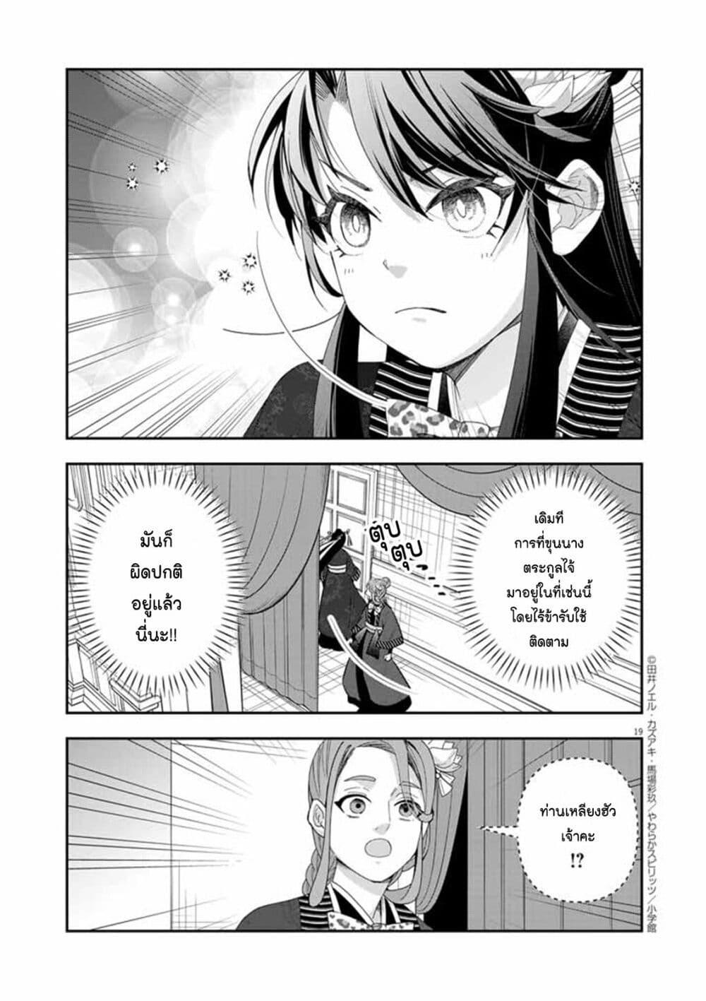 Manga-lc-com อ่านมังงะ อ่านการ์ตูน ออนไลน์ ฟรี Osaka Madam, Koukyuu-hi ni Naru! ตอนที่ 1 2 3 4 5 6 7 8 9 10 11 12 13 14 ฟรี ไม่มีโฆษณา Manga-lc - อ่าน มังงะ อ่าน การ์ตูน ออนไลน์ อ่านมังงะ ฟรี