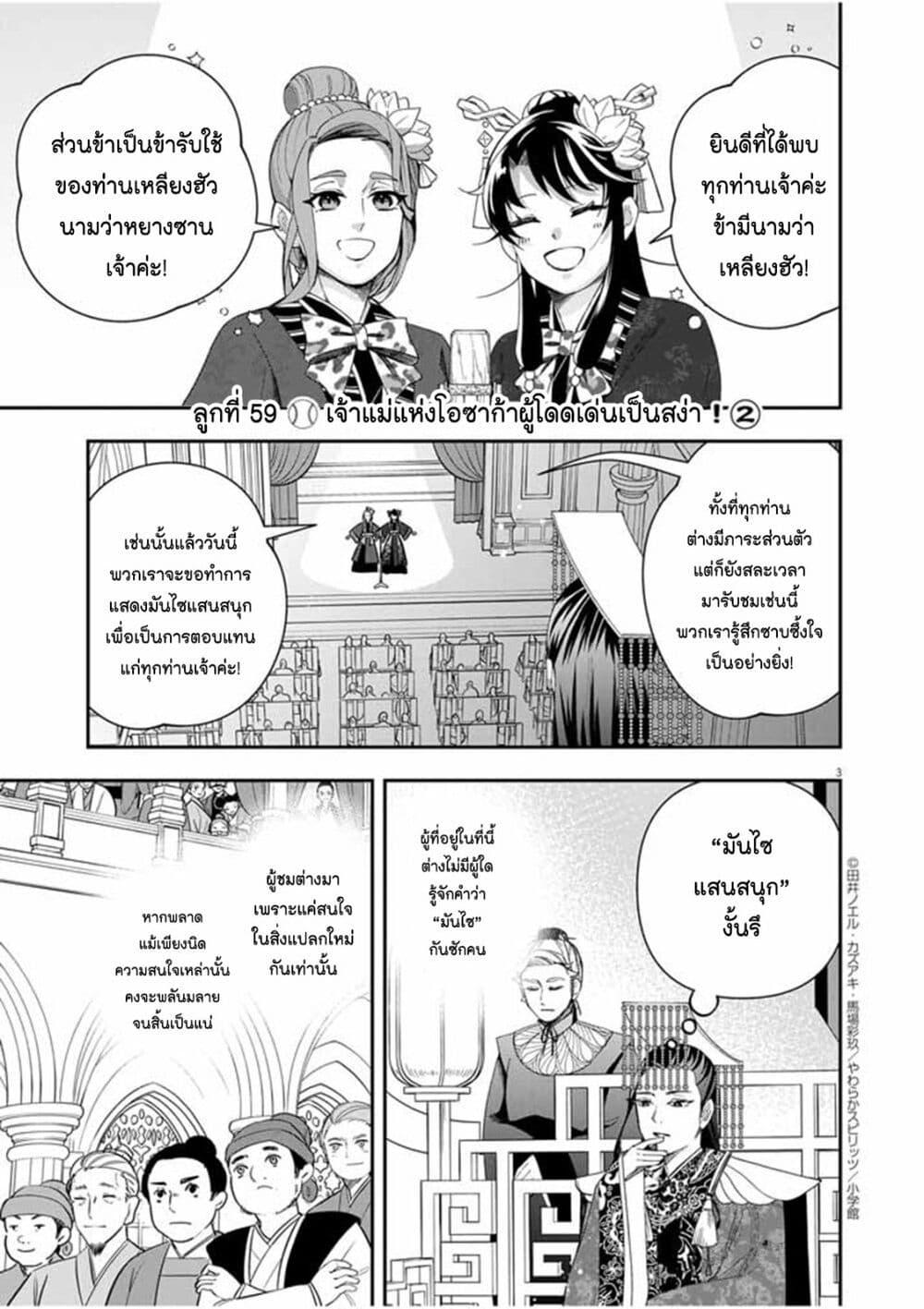 Manga-lc-com อ่านมังงะ อ่านการ์ตูน ออนไลน์ ฟรี Osaka Madam, Koukyuu-hi ni Naru! ตอนที่ 1 2 3 4 5 6 7 8 9 10 11 12 13 14 ฟรี ไม่มีโฆษณา Manga-lc - อ่าน มังงะ อ่าน การ์ตูน ออนไลน์ อ่านมังงะ ฟรี