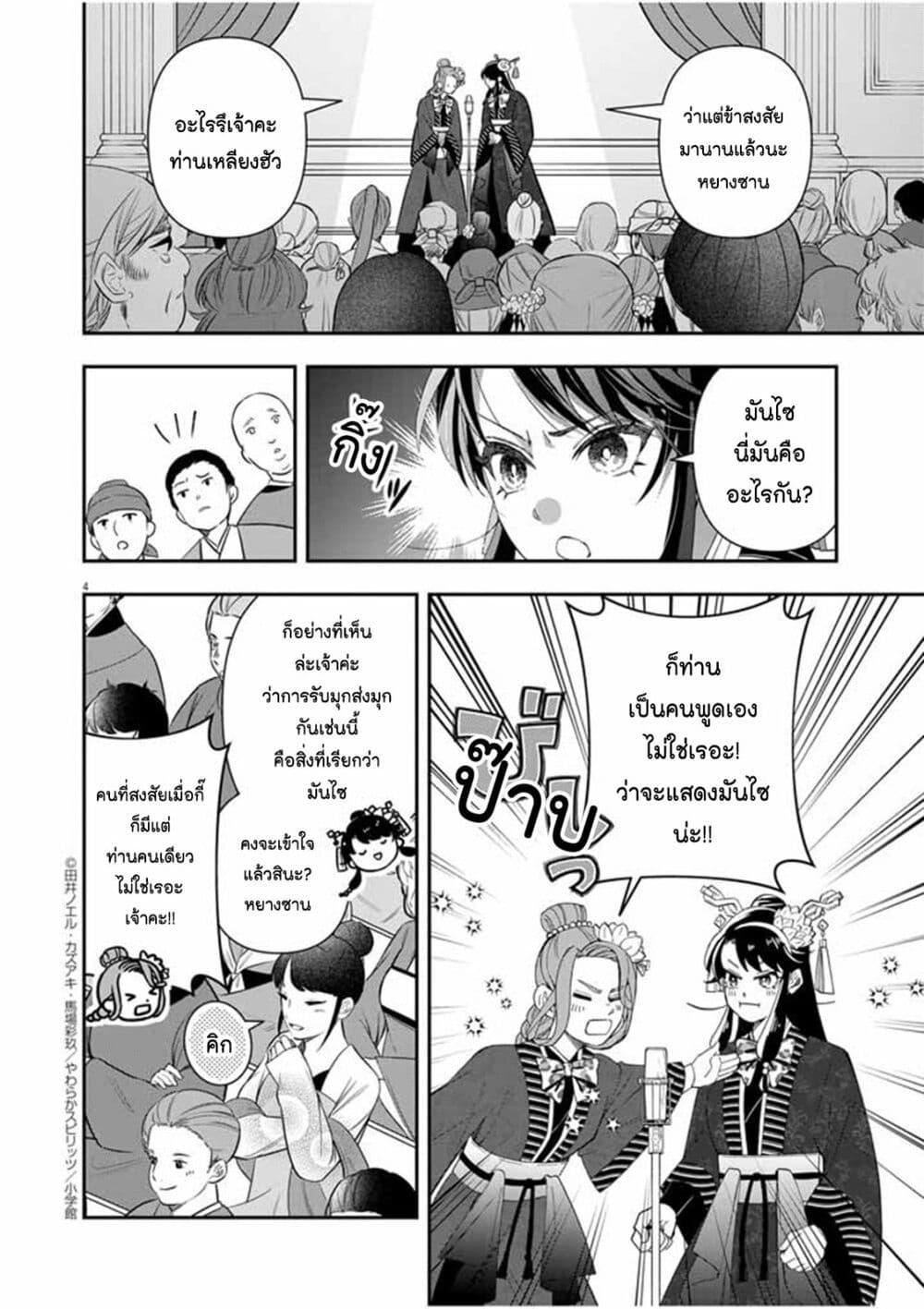 Manga-lc-com อ่านมังงะ อ่านการ์ตูน ออนไลน์ ฟรี Osaka Madam, Koukyuu-hi ni Naru! ตอนที่ 1 2 3 4 5 6 7 8 9 10 11 12 13 14 ฟรี ไม่มีโฆษณา Manga-lc - อ่าน มังงะ อ่าน การ์ตูน ออนไลน์ อ่านมังงะ ฟรี