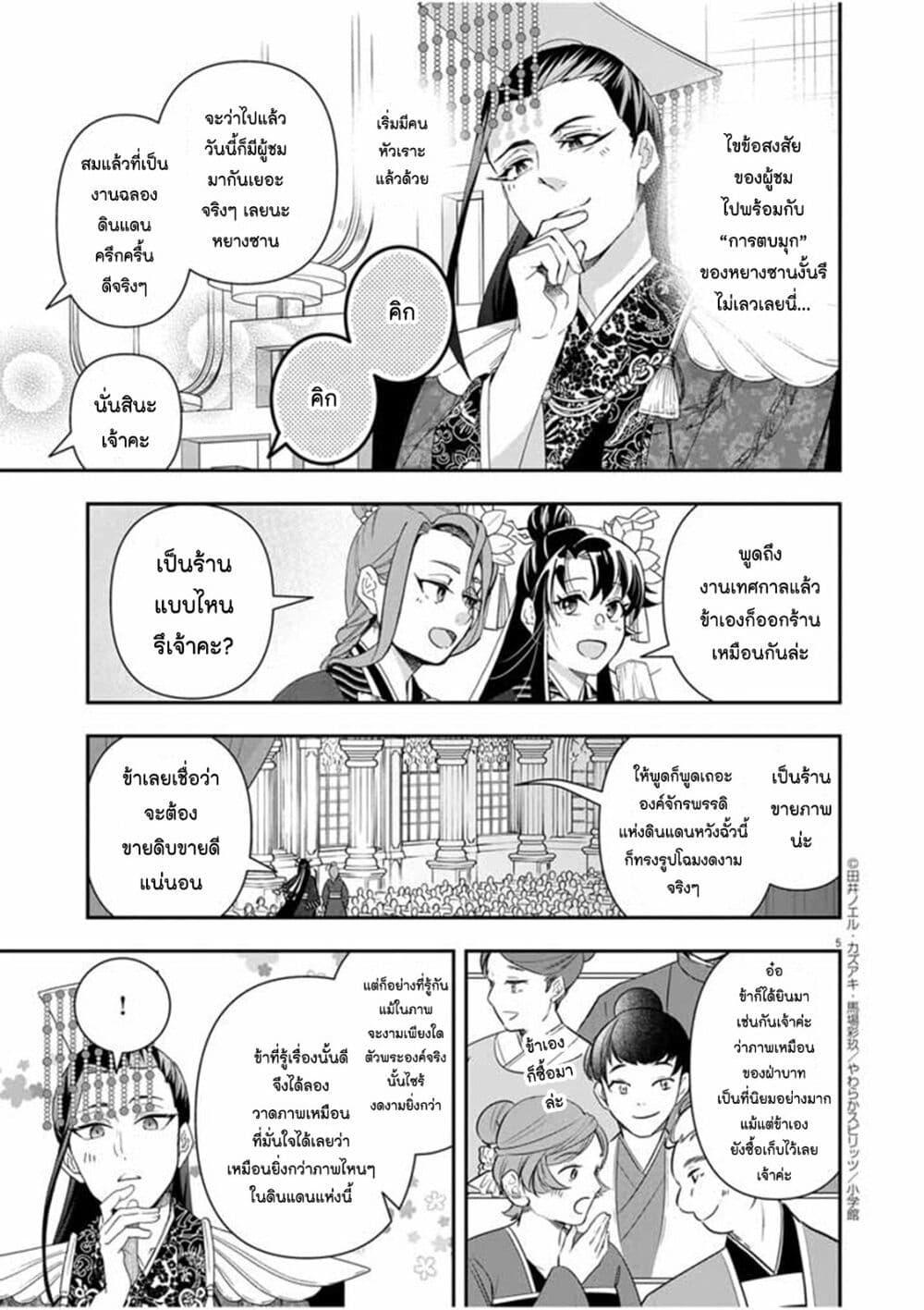 Manga-lc-com อ่านมังงะ อ่านการ์ตูน ออนไลน์ ฟรี Osaka Madam, Koukyuu-hi ni Naru! ตอนที่ 1 2 3 4 5 6 7 8 9 10 11 12 13 14 ฟรี ไม่มีโฆษณา Manga-lc - อ่าน มังงะ อ่าน การ์ตูน ออนไลน์ อ่านมังงะ ฟรี
