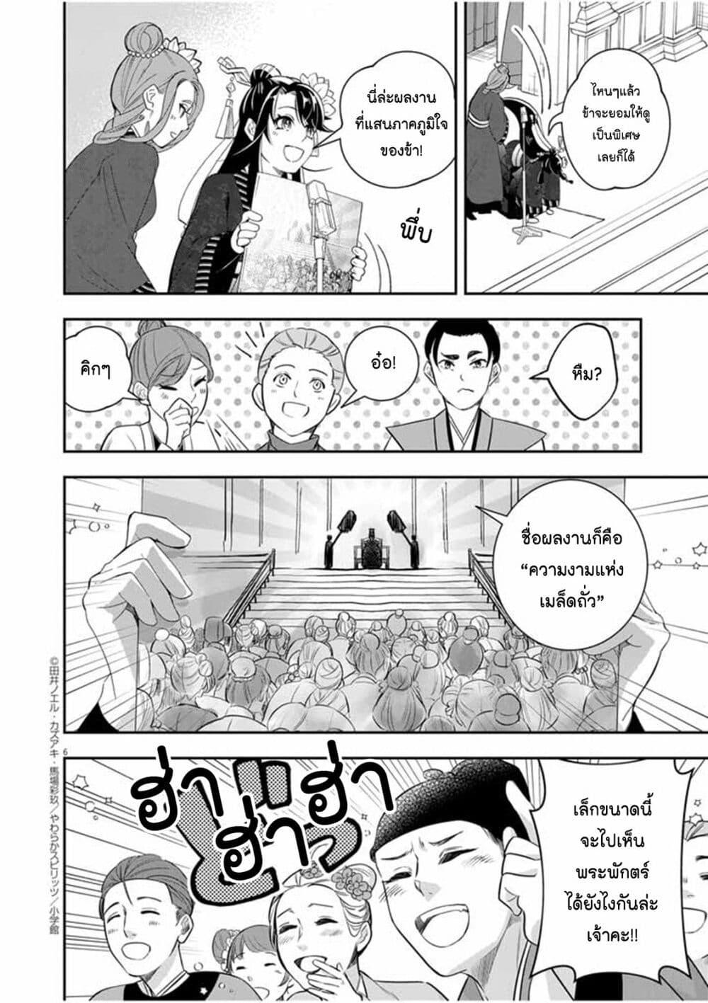 Manga-lc-com อ่านมังงะ อ่านการ์ตูน ออนไลน์ ฟรี Osaka Madam, Koukyuu-hi ni Naru! ตอนที่ 1 2 3 4 5 6 7 8 9 10 11 12 13 14 ฟรี ไม่มีโฆษณา Manga-lc - อ่าน มังงะ อ่าน การ์ตูน ออนไลน์ อ่านมังงะ ฟรี