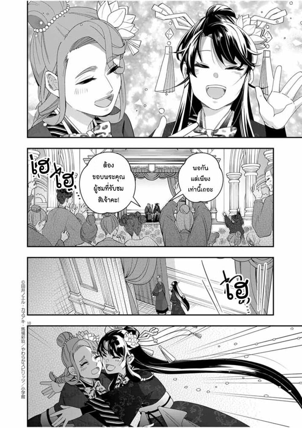 Manga-lc-com อ่านมังงะ อ่านการ์ตูน ออนไลน์ ฟรี Osaka Madam, Koukyuu-hi ni Naru! ตอนที่ 1 2 3 4 5 6 7 8 9 10 11 12 13 14 ฟรี ไม่มีโฆษณา Manga-lc - อ่าน มังงะ อ่าน การ์ตูน ออนไลน์ อ่านมังงะ ฟรี