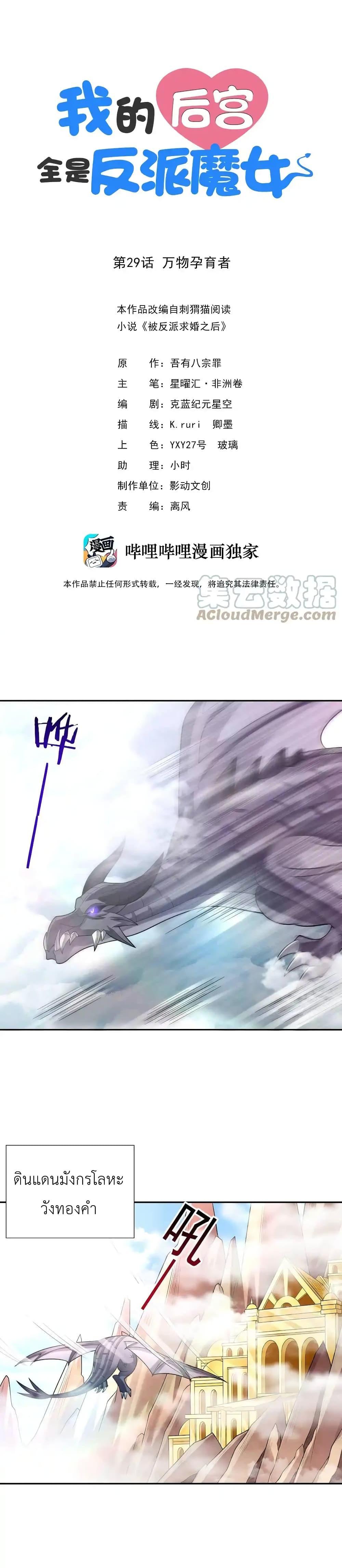 Manga-lc-com อ่านมังงะ อ่านการ์ตูน ออนไลน์ ฟรี My Harem Is Entirely Female Demon Villains ตอนที่ 1 2 3 4 5 6 7 8 9 10 11 12 13 14 ฟรี ไม่มีโฆษณา Manga-lc - อ่าน มังงะ อ่าน การ์ตูน ออนไลน์ อ่านมังงะ ฟรี