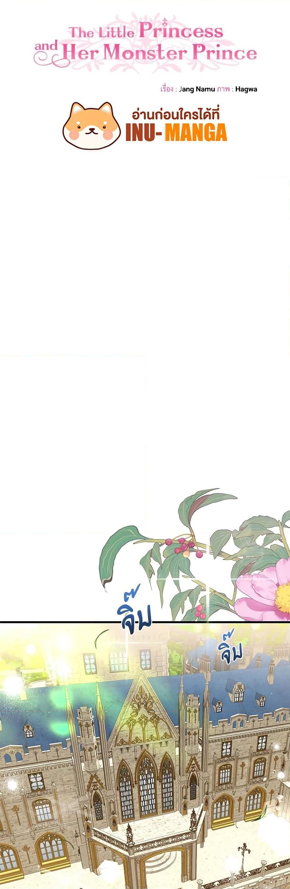 Manga-lc-com อ่านมังงะ อ่านการ์ตูน ออนไลน์ ฟรี The Little Princess and Her Monster Prince ตอนที่ 1 2 3 4 5 6 7 8 9 10 11 12 13 14 ฟรี ไม่มีโฆษณา Manga-lc - อ่าน มังงะ อ่าน การ์ตูน ออนไลน์ อ่านมังงะ ฟรี