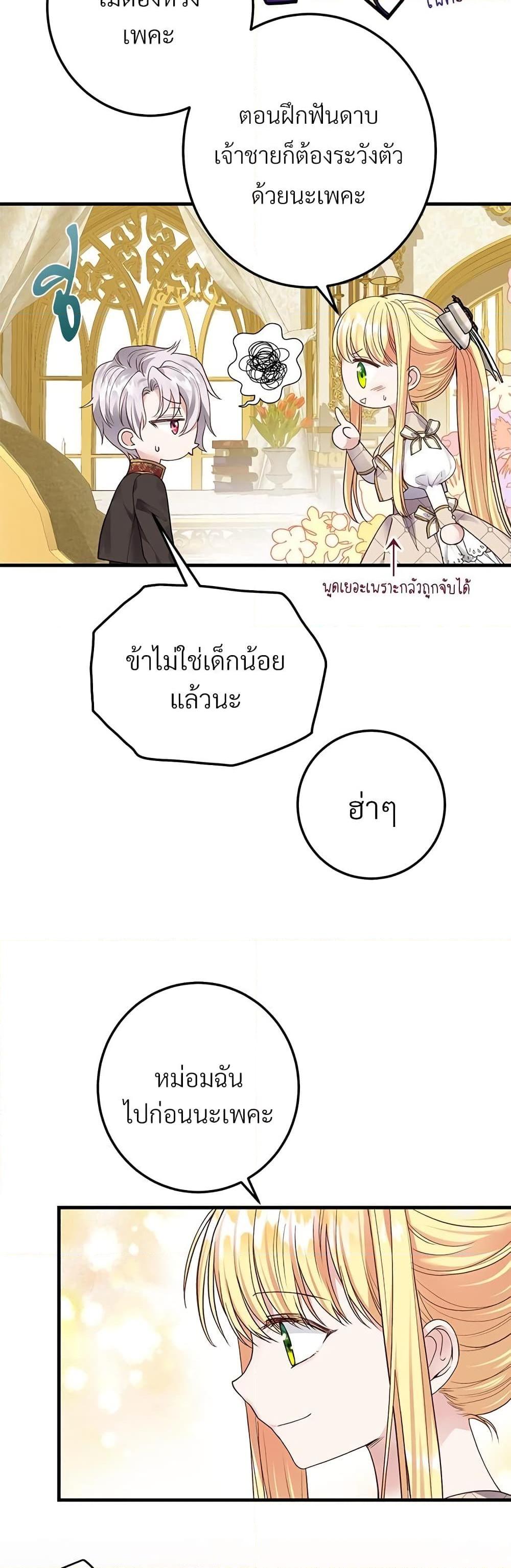 Manga-lc-com อ่านมังงะ อ่านการ์ตูน ออนไลน์ ฟรี The Little Princess and Her Monster Prince ตอนที่ 1 2 3 4 5 6 7 8 9 10 11 12 13 14 ฟรี ไม่มีโฆษณา Manga-lc - อ่าน มังงะ อ่าน การ์ตูน ออนไลน์ อ่านมังงะ ฟรี