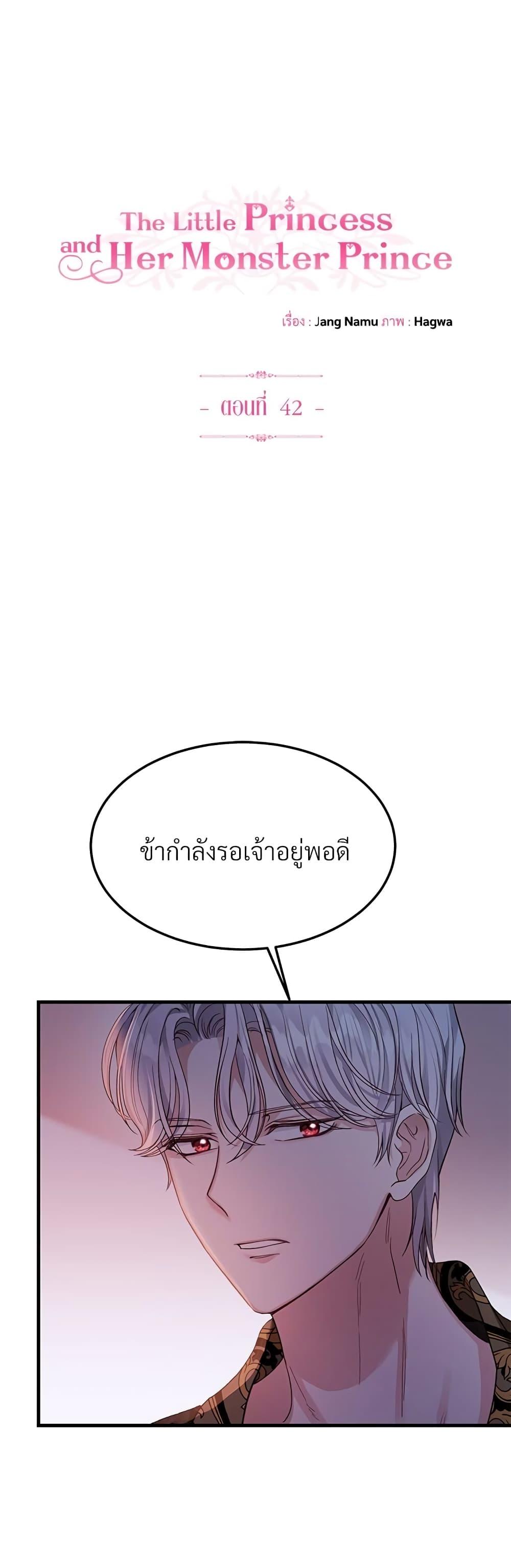 Manga-lc-com อ่านมังงะ อ่านการ์ตูน ออนไลน์ ฟรี The Little Princess and Her Monster Prince ตอนที่ 1 2 3 4 5 6 7 8 9 10 11 12 13 14 ฟรี ไม่มีโฆษณา Manga-lc - อ่าน มังงะ อ่าน การ์ตูน ออนไลน์ อ่านมังงะ ฟรี