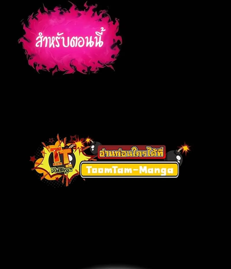 The World After the end โลกหล_งการล_มสลาย ตอนที่ ตอนที่ 136 รูปที่ 11