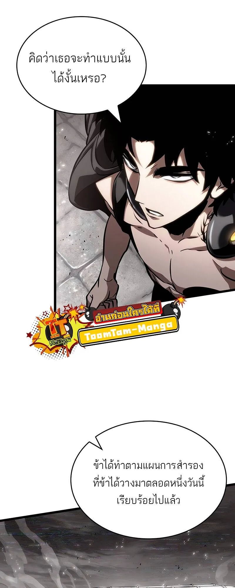 The World After the end โลกหล_งการล_มสลาย ตอนที่ ตอนที่ 136 รูปที่ 110