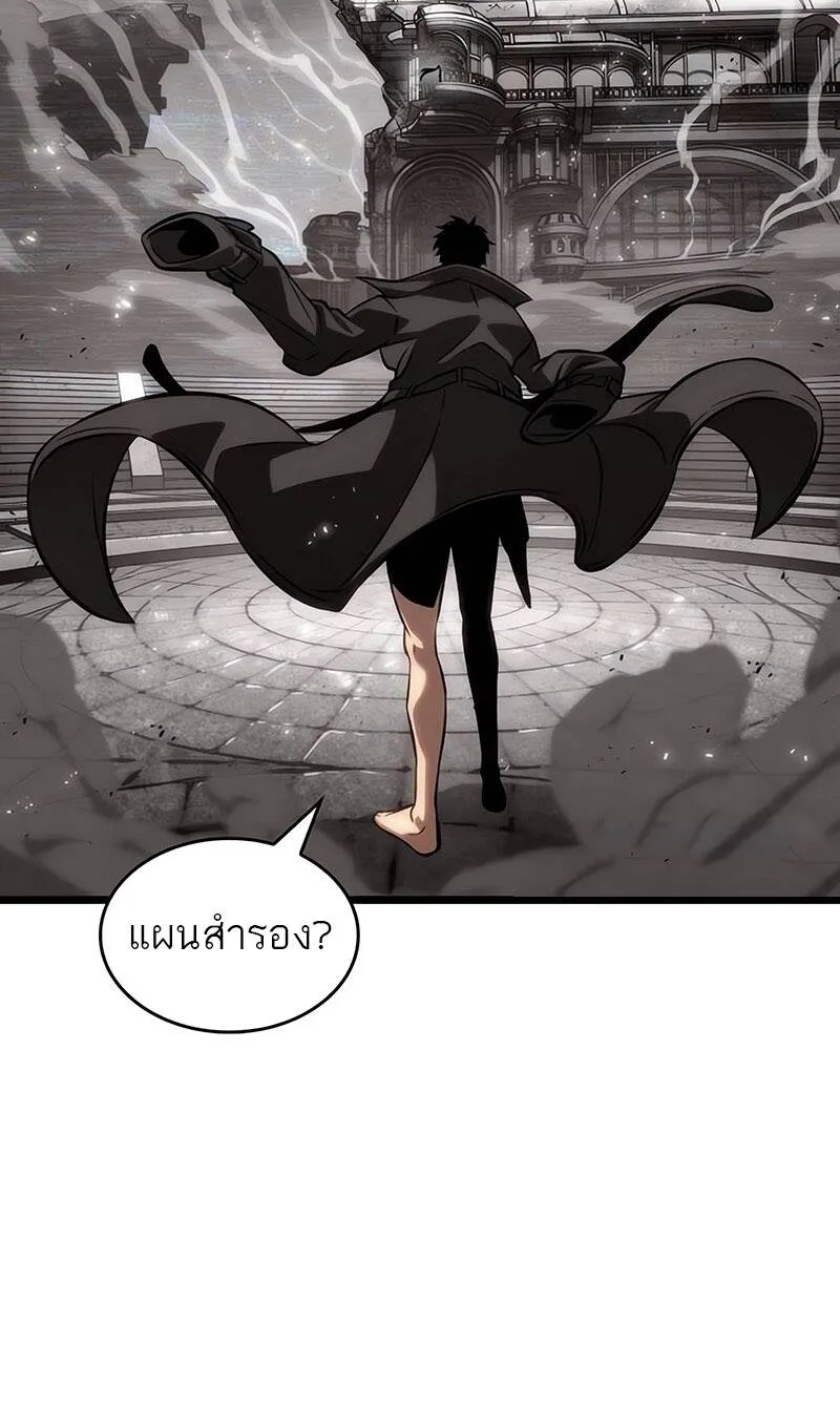 The World After the end โลกหล_งการล_มสลาย ตอนที่ ตอนที่ 136 รูปที่ 111