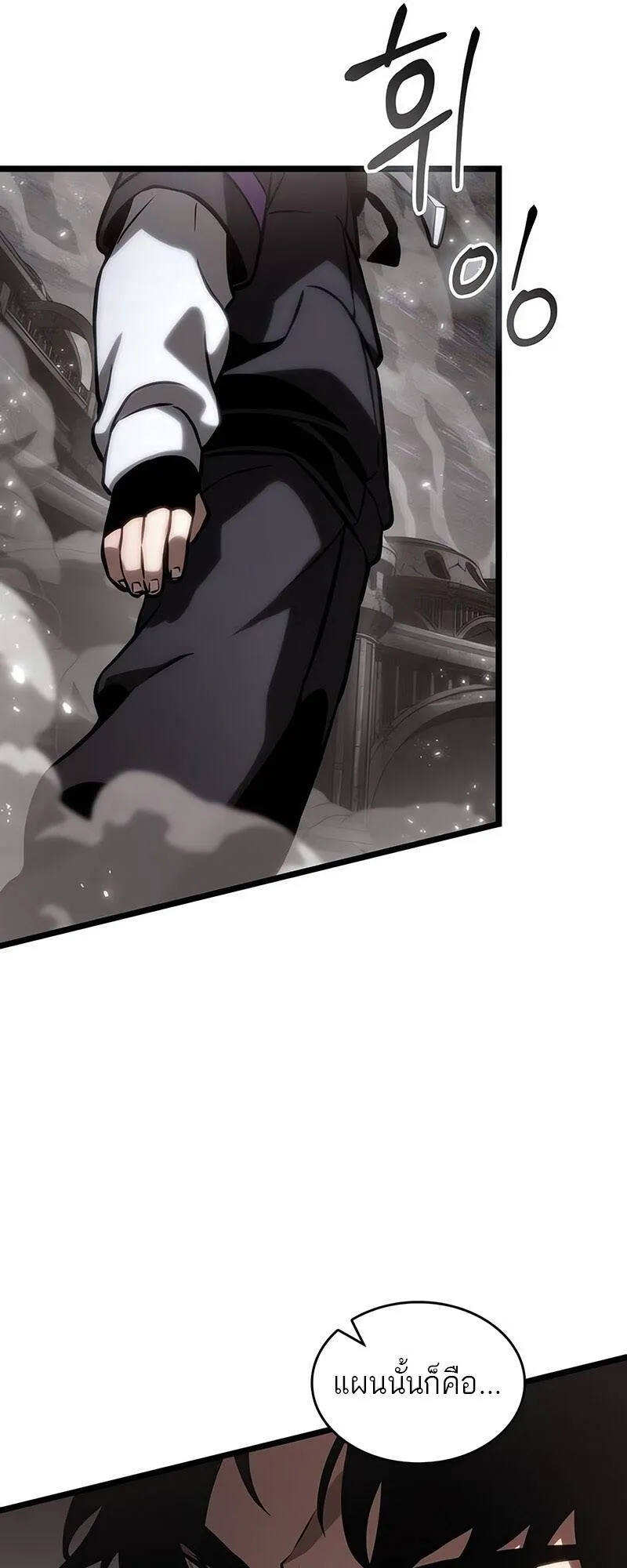 The World After the end โลกหล_งการล_มสลาย ตอนที่ ตอนที่ 136 รูปที่ 112