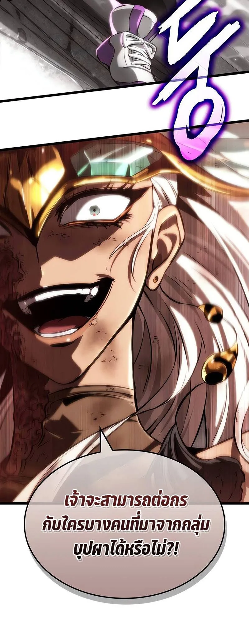 The World After the end โลกหล_งการล_มสลาย ตอนที่ ตอนที่ 136 รูปที่ 114