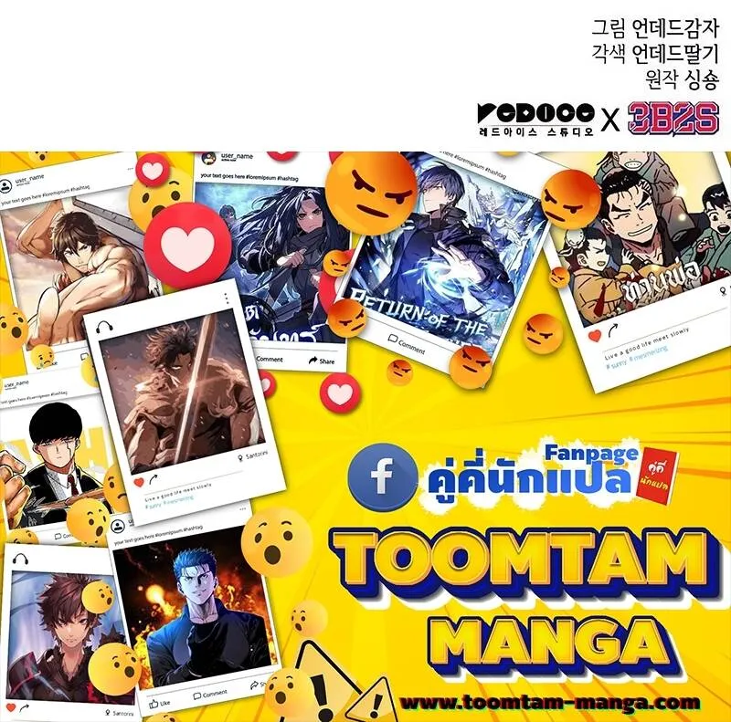 The World After the end โลกหล_งการล_มสลาย ตอนที่ ตอนที่ 136 รูปที่ 116