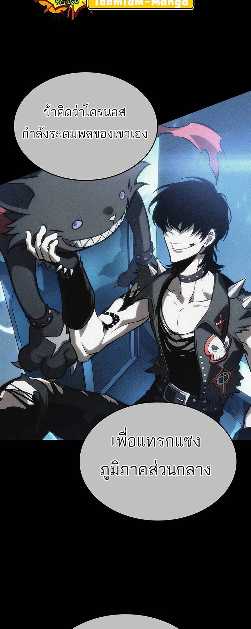 The World After the end โลกหล_งการล_มสลาย ตอนที่ ตอนที่ 136 รูปที่ 14