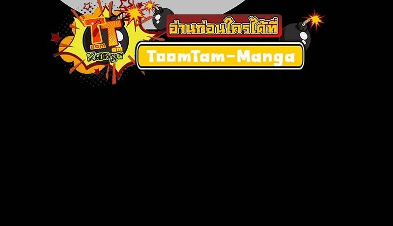 The World After the end โลกหล_งการล_มสลาย ตอนที่ ตอนที่ 136 รูปที่ 16