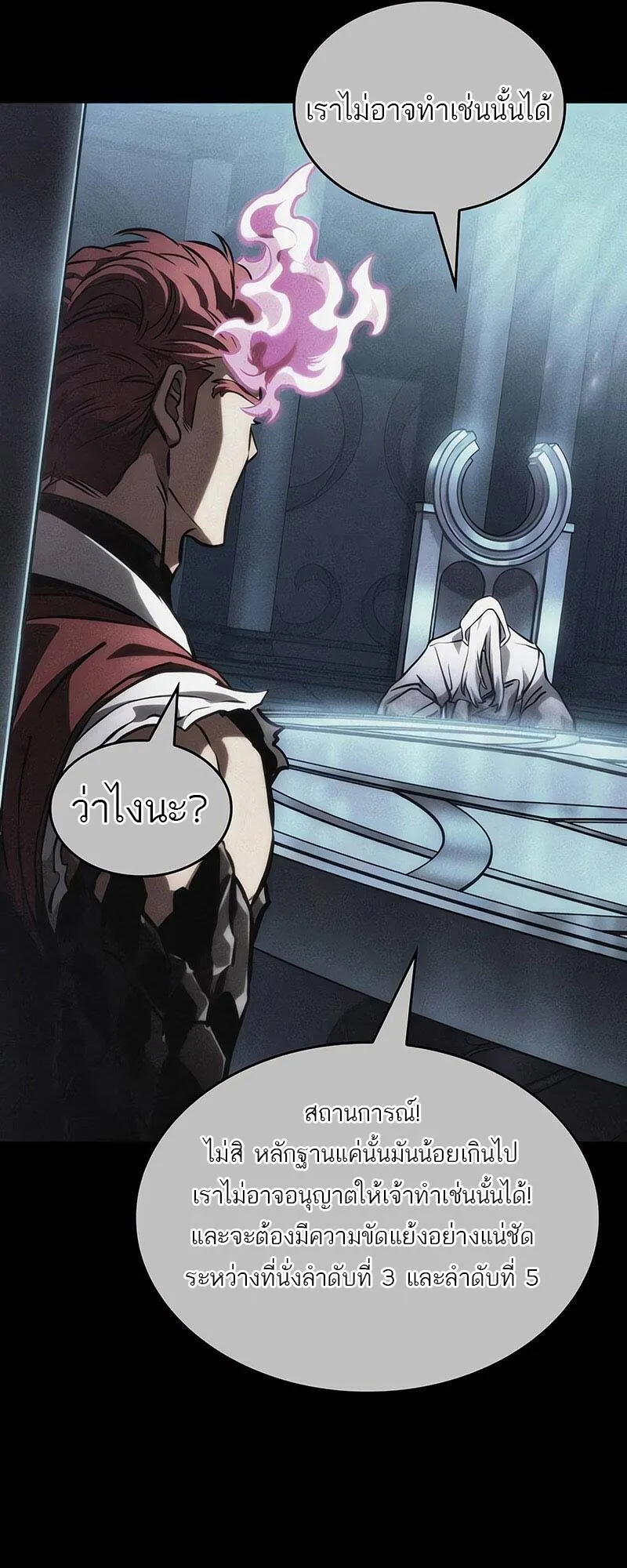 The World After the end โลกหล_งการล_มสลาย ตอนที่ ตอนที่ 136 รูปที่ 17