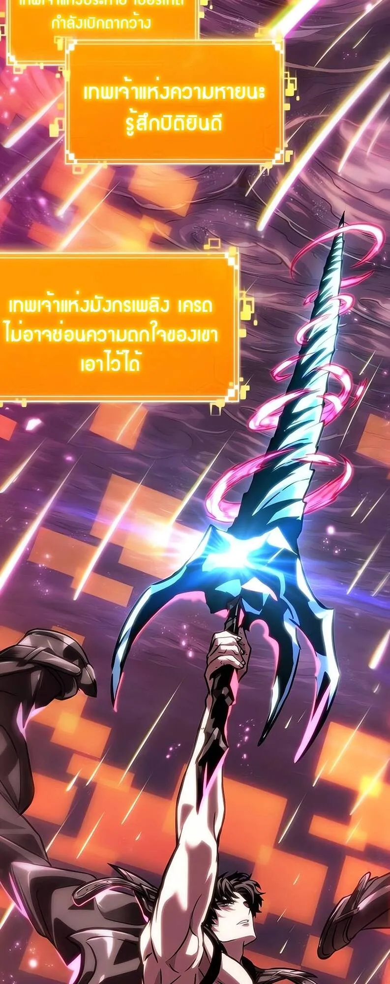 The World After the end โลกหล_งการล_มสลาย ตอนที่ ตอนที่ 136 รูปที่ 2