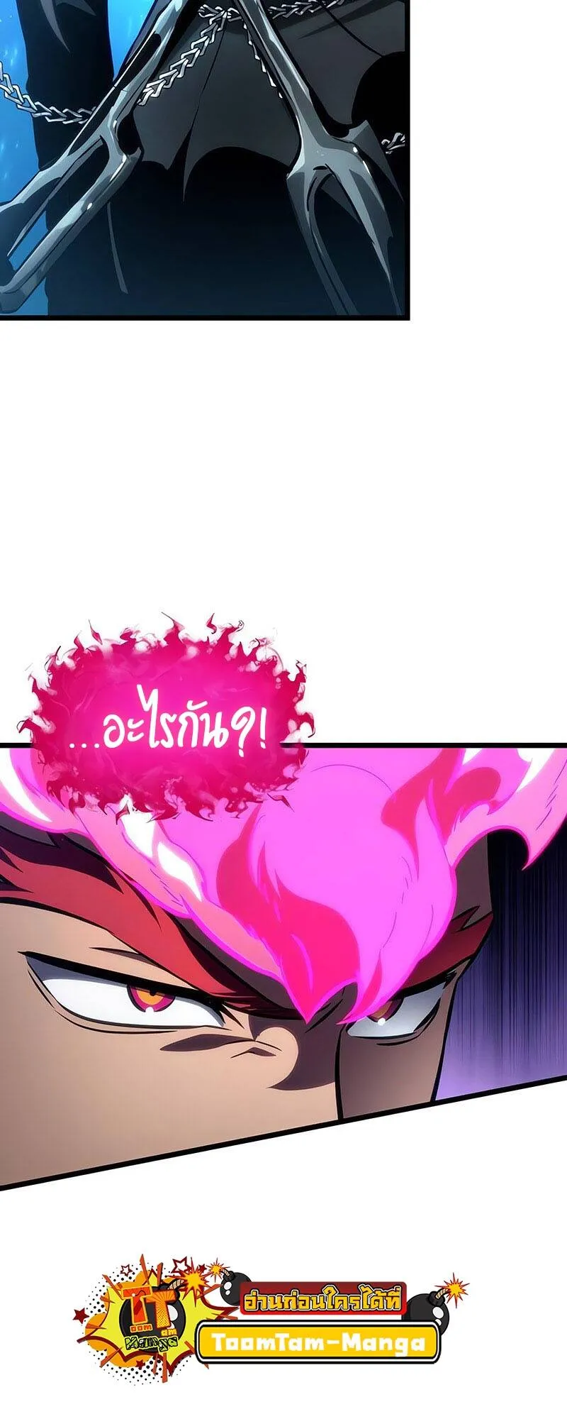 The World After the end โลกหล_งการล_มสลาย ตอนที่ ตอนที่ 136 รูปที่ 23