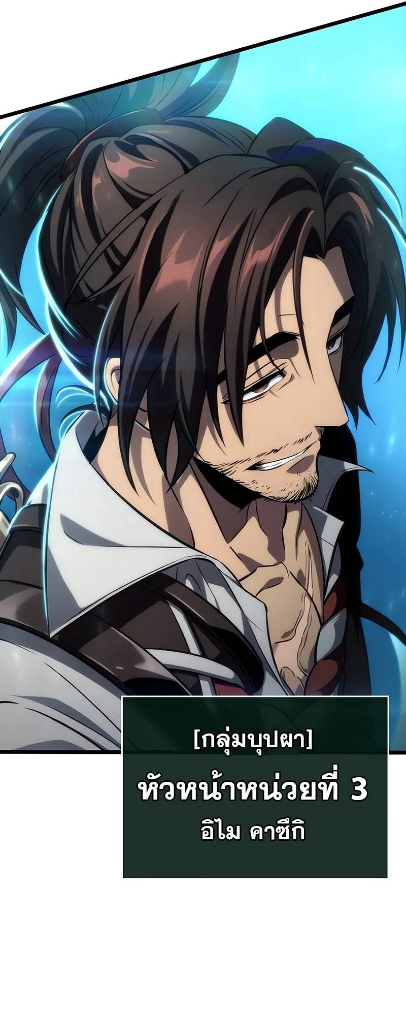 The World After the end โลกหล_งการล_มสลาย ตอนที่ ตอนที่ 136 รูปที่ 27