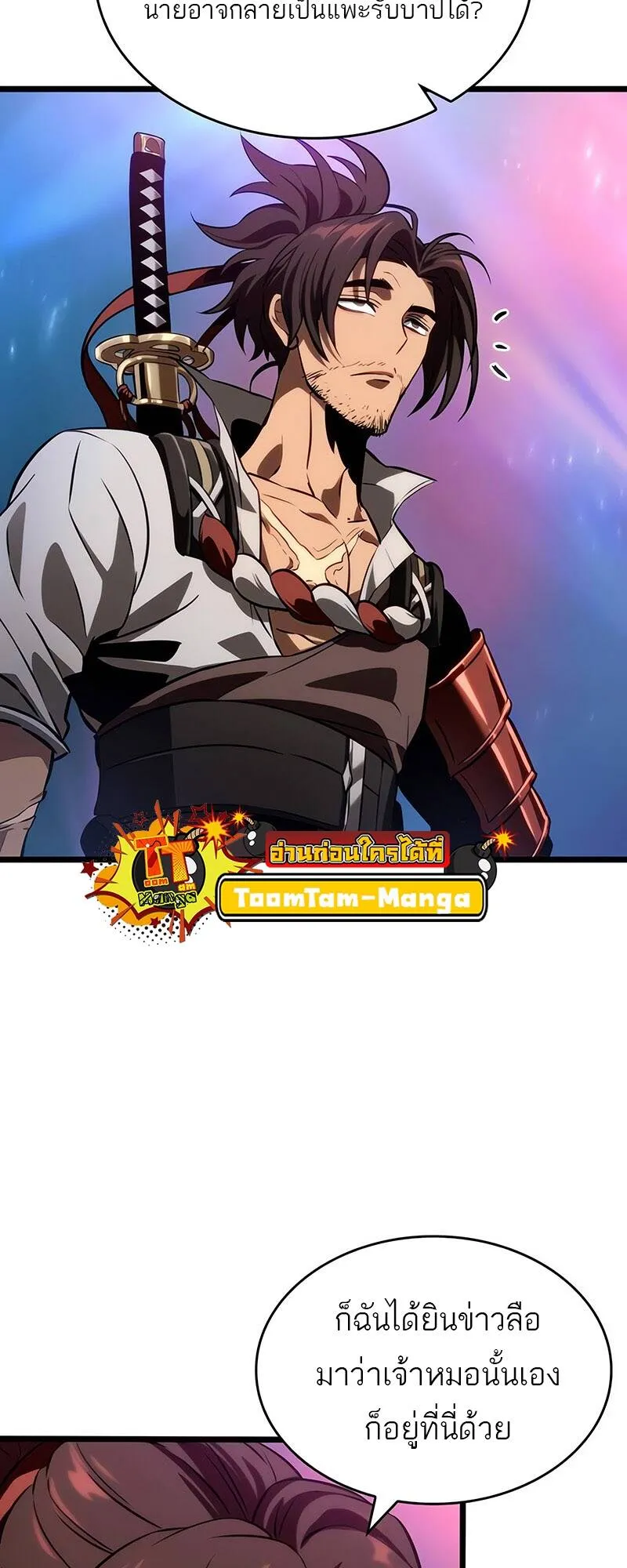 The World After the end โลกหล_งการล_มสลาย ตอนที่ ตอนที่ 136 รูปที่ 33