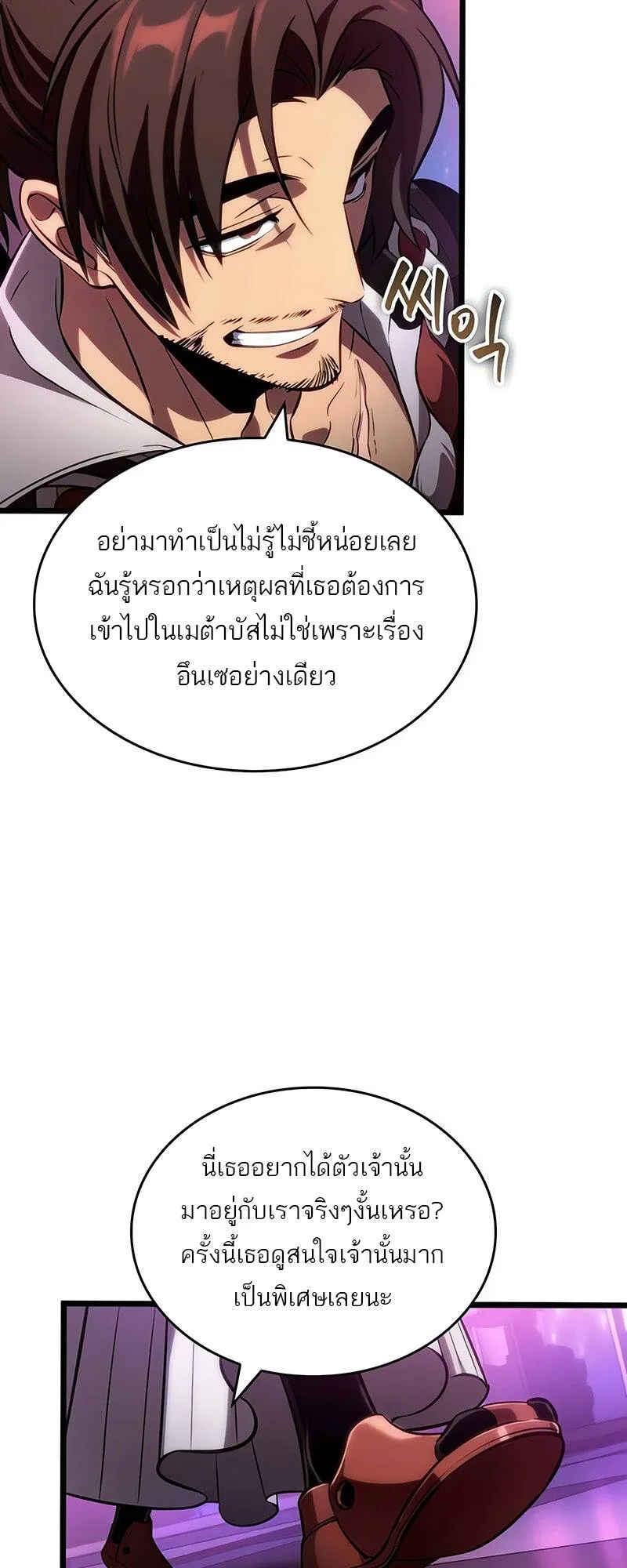 The World After the end โลกหล_งการล_มสลาย ตอนที่ ตอนที่ 136 รูปที่ 34