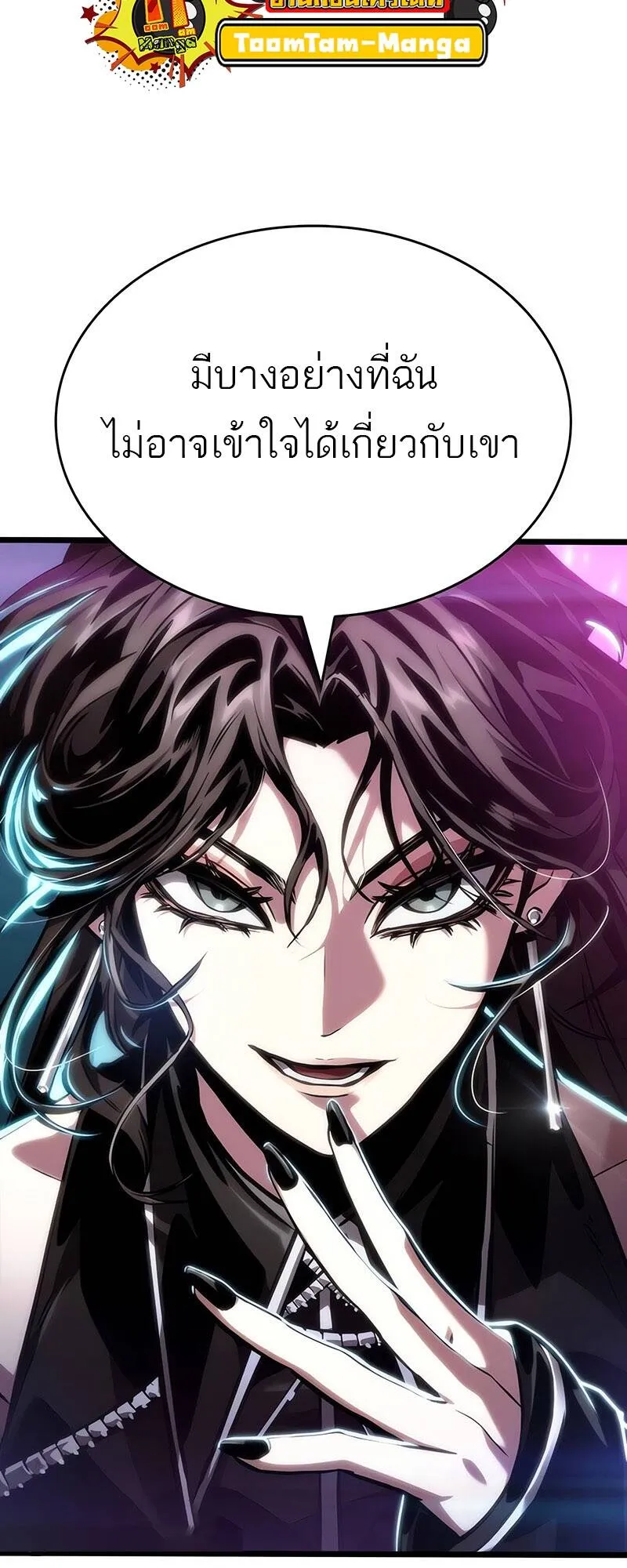 The World After the end โลกหล_งการล_มสลาย ตอนที่ ตอนที่ 136 รูปที่ 36