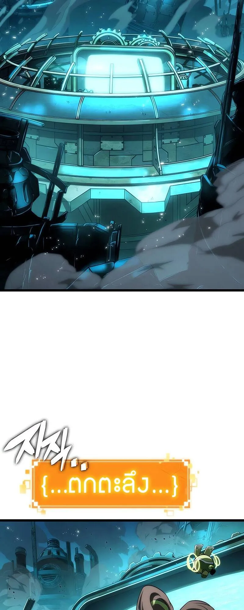 The World After the end โลกหล_งการล_มสลาย ตอนที่ ตอนที่ 136 รูปที่ 38