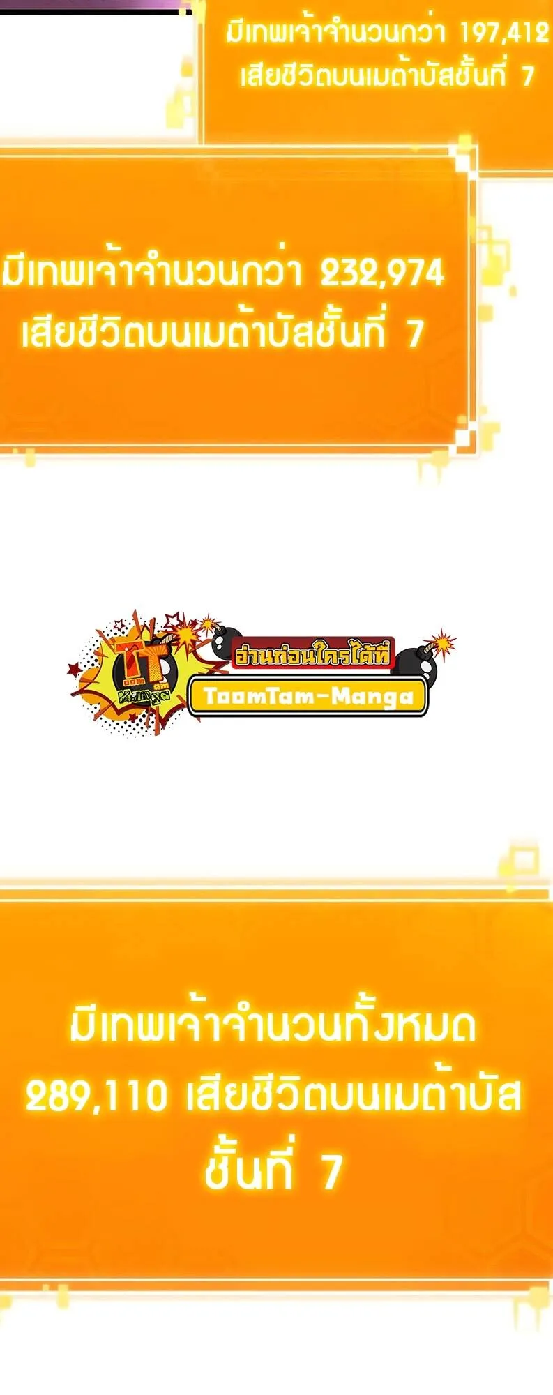 The World After the end โลกหล_งการล_มสลาย ตอนที่ ตอนที่ 136 รูปที่ 4