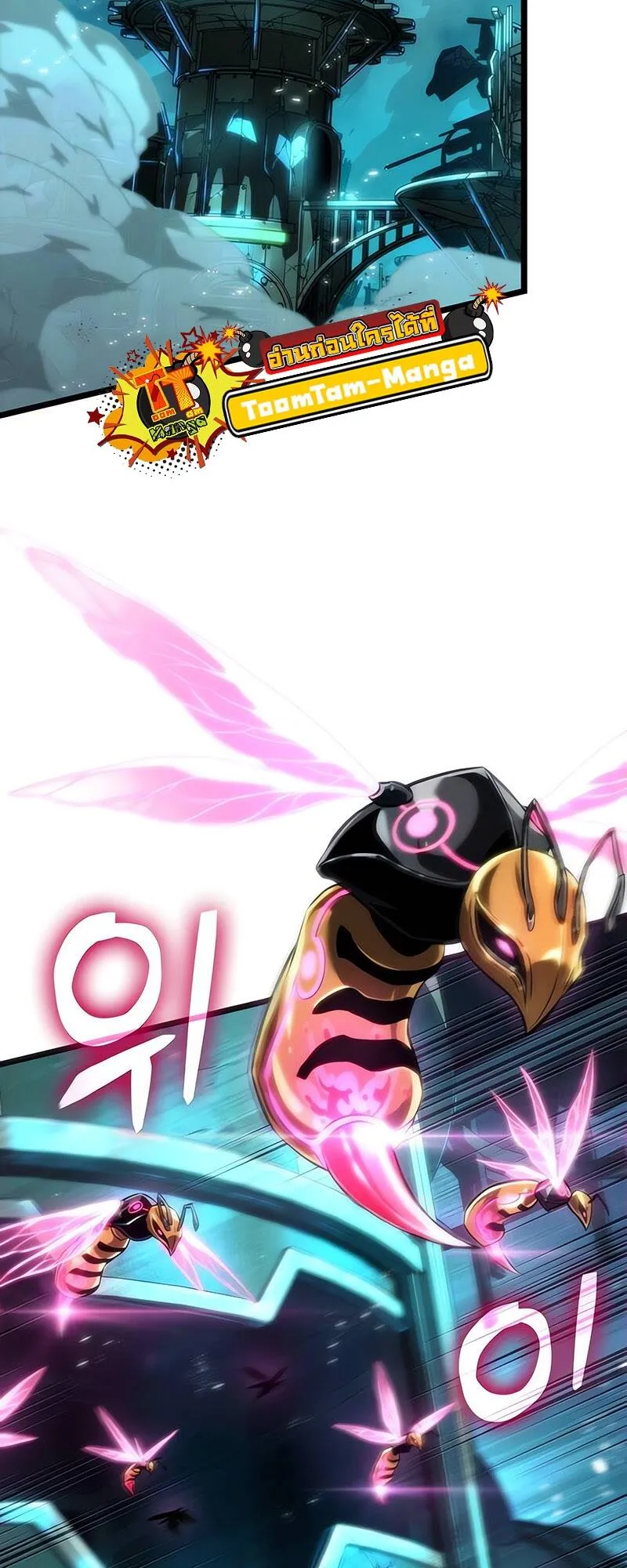 The World After the end โลกหล_งการล_มสลาย ตอนที่ ตอนที่ 136 รูปที่ 54