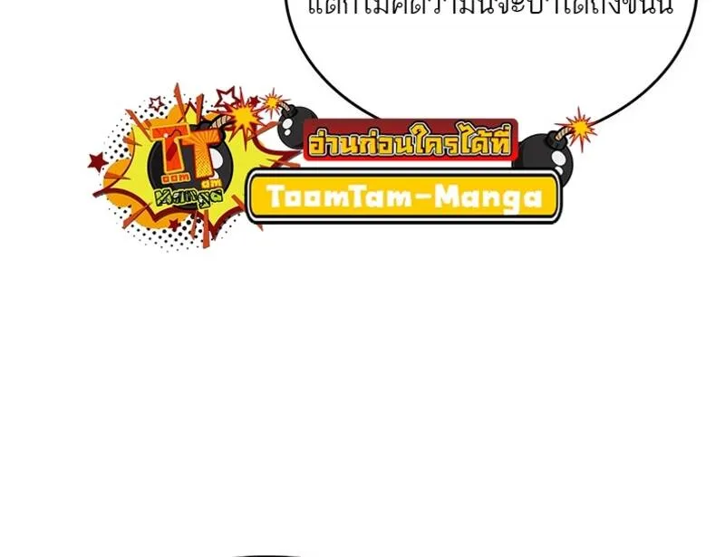 The World After the end โลกหล_งการล_มสลาย ตอนที่ ตอนที่ 136 รูปที่ 6