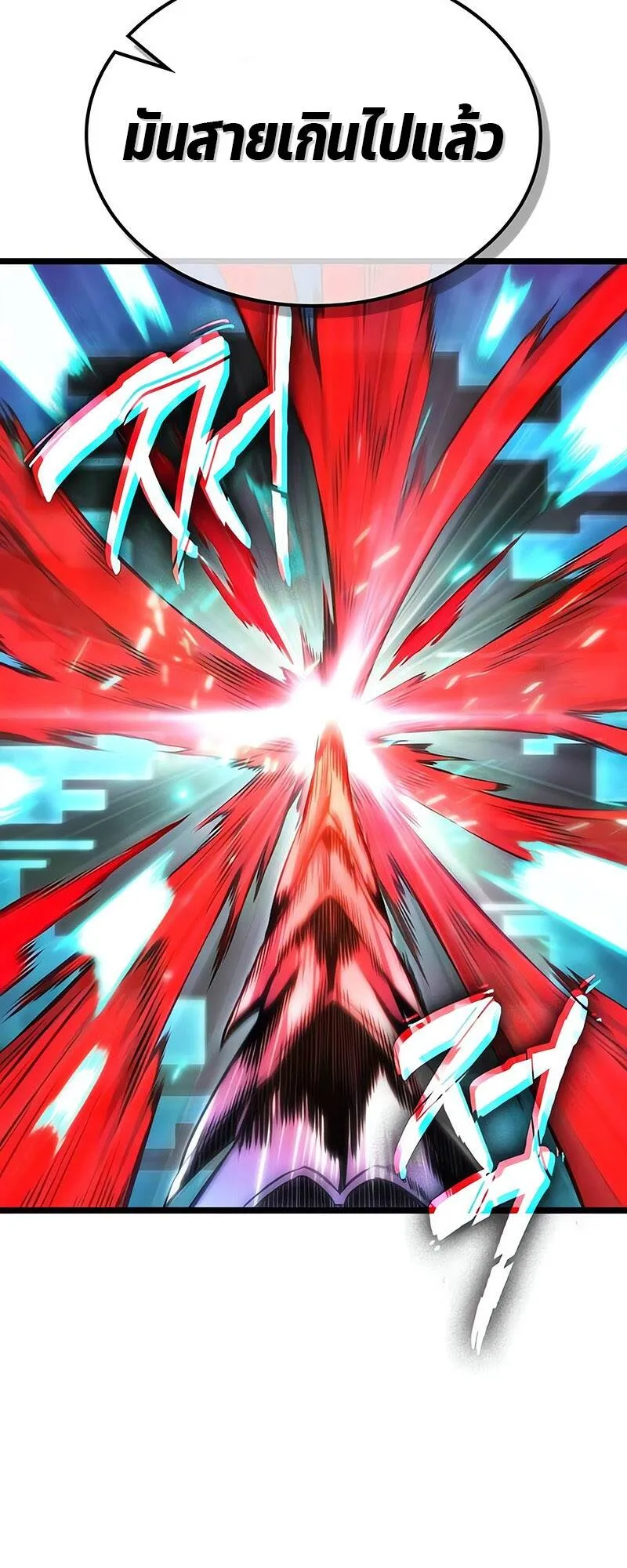 The World After the end โลกหล_งการล_มสลาย ตอนที่ ตอนที่ 136 รูปที่ 64