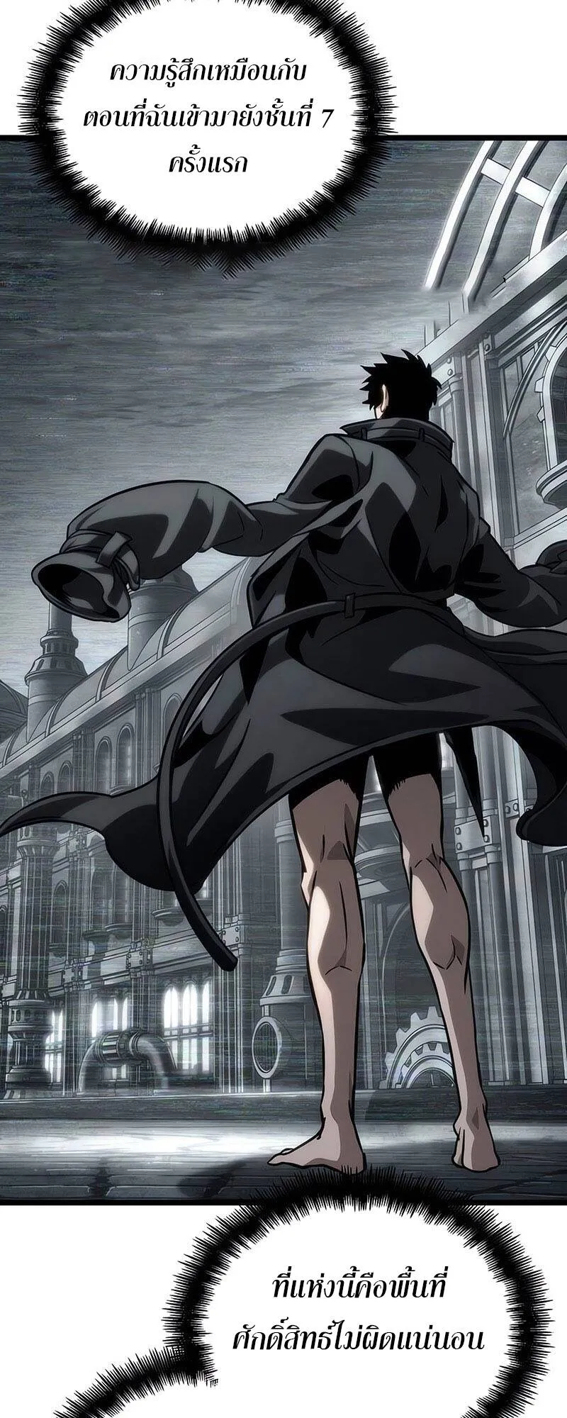 The World After the end โลกหล_งการล_มสลาย ตอนที่ ตอนที่ 136 รูปที่ 69