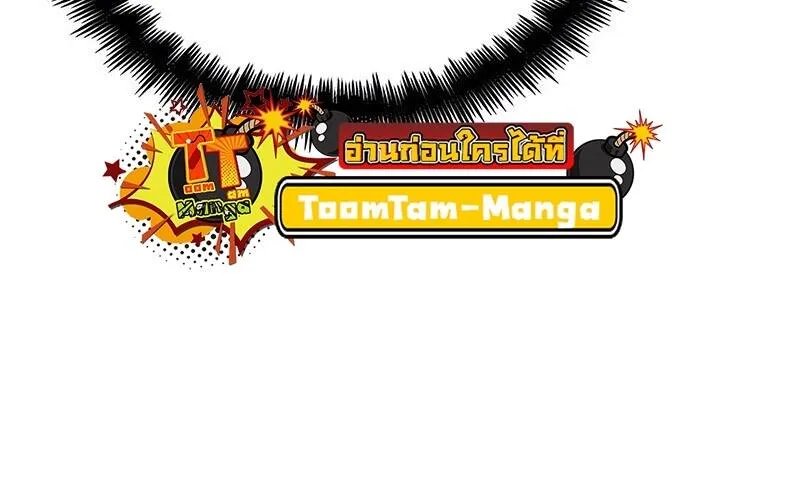 The World After the end โลกหล_งการล_มสลาย ตอนที่ ตอนที่ 136 รูปที่ 71