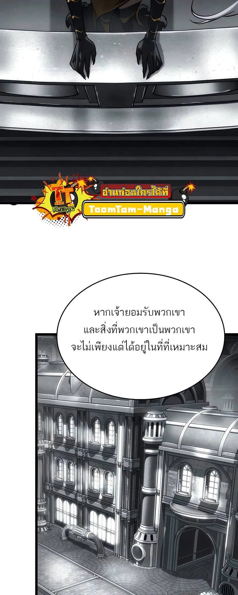 The World After the end โลกหล_งการล_มสลาย ตอนที่ ตอนที่ 136 รูปที่ 74