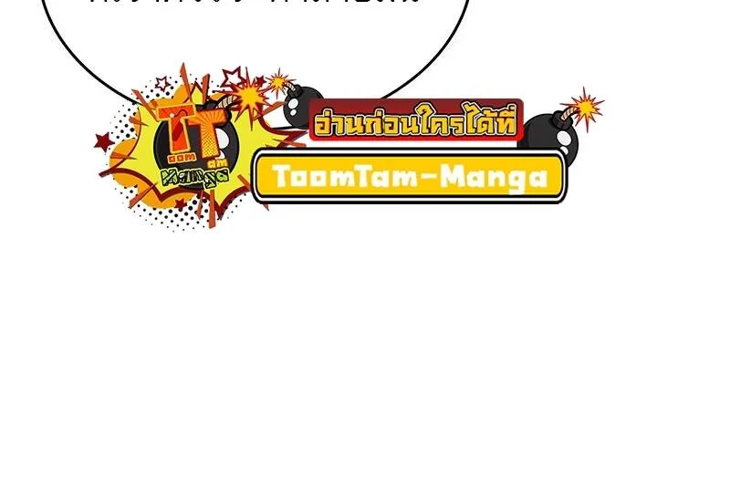 The World After the end โลกหล_งการล_มสลาย ตอนที่ ตอนที่ 136 รูปที่ 76