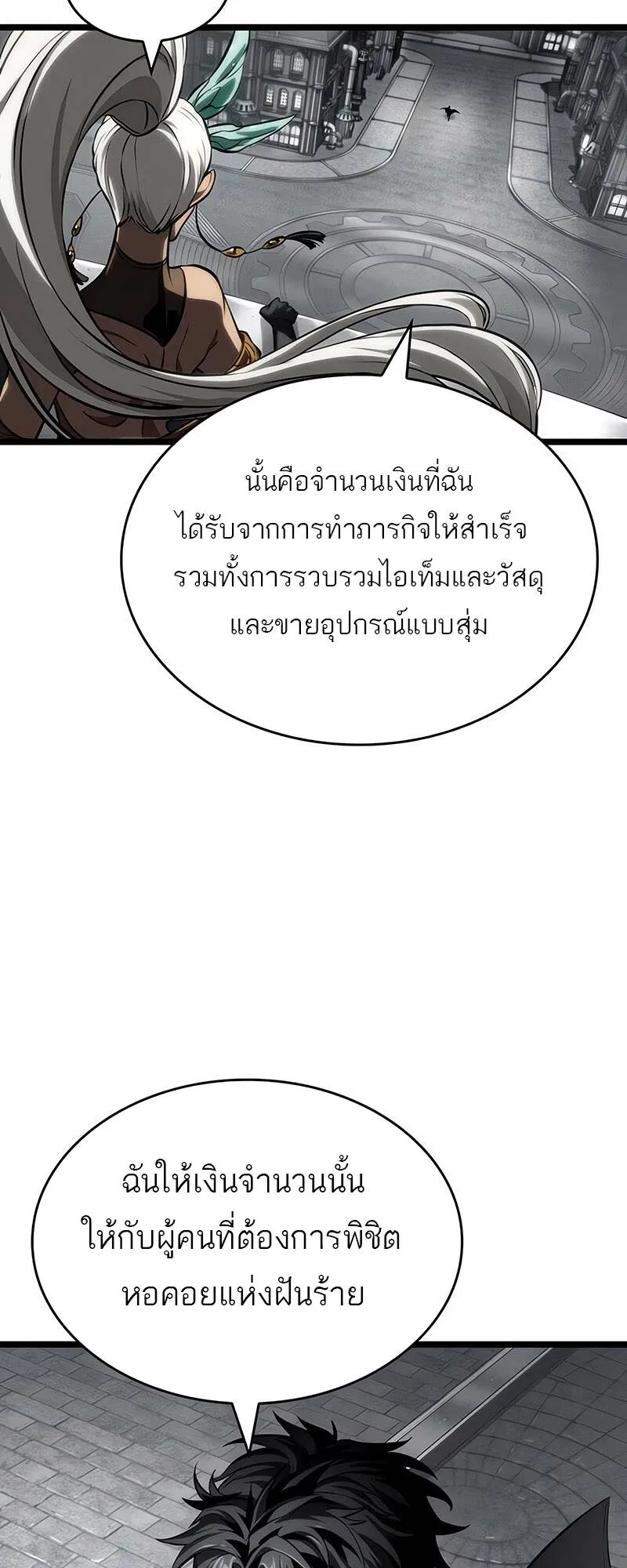 The World After the end โลกหล_งการล_มสลาย ตอนที่ ตอนที่ 136 รูปที่ 79