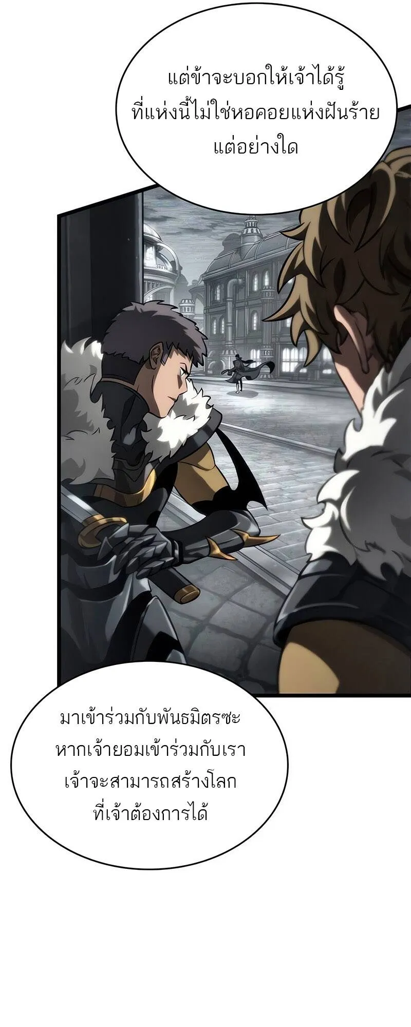 The World After the end โลกหล_งการล_มสลาย ตอนที่ ตอนที่ 136 รูปที่ 82