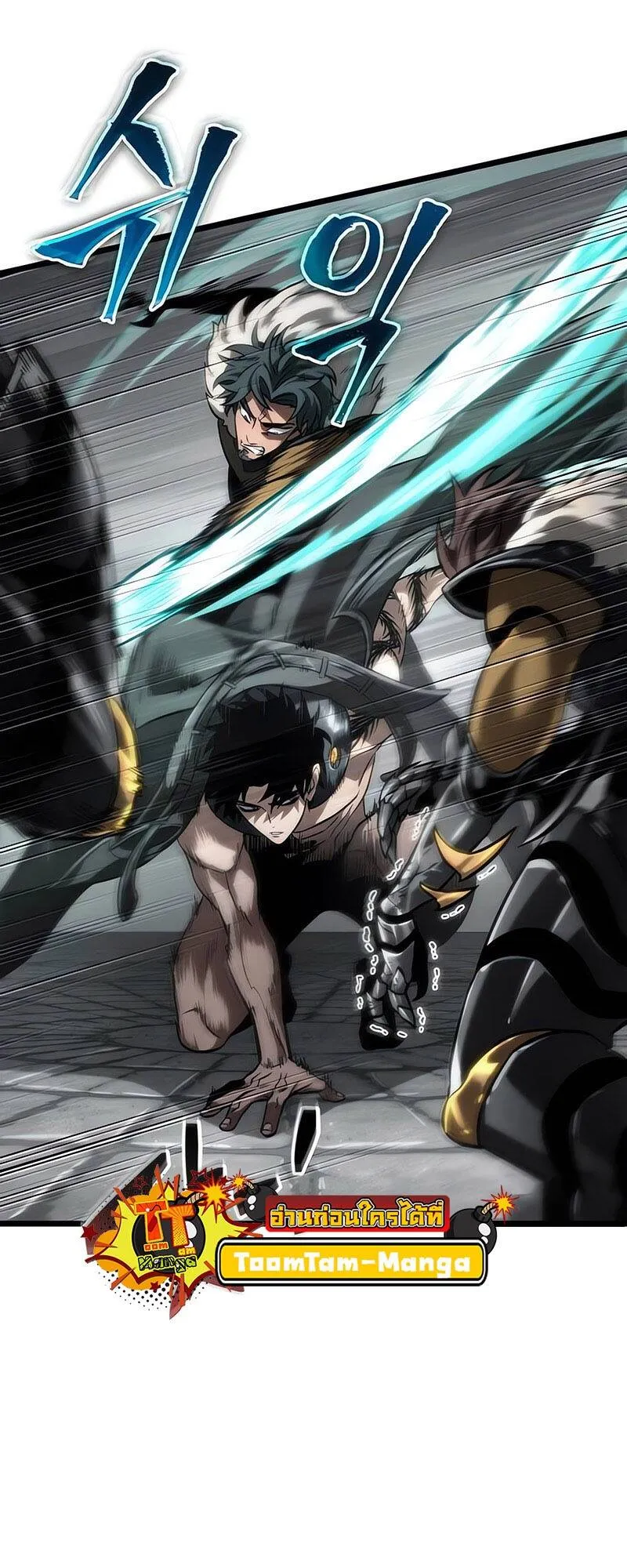 The World After the end โลกหล_งการล_มสลาย ตอนที่ ตอนที่ 136 รูปที่ 88