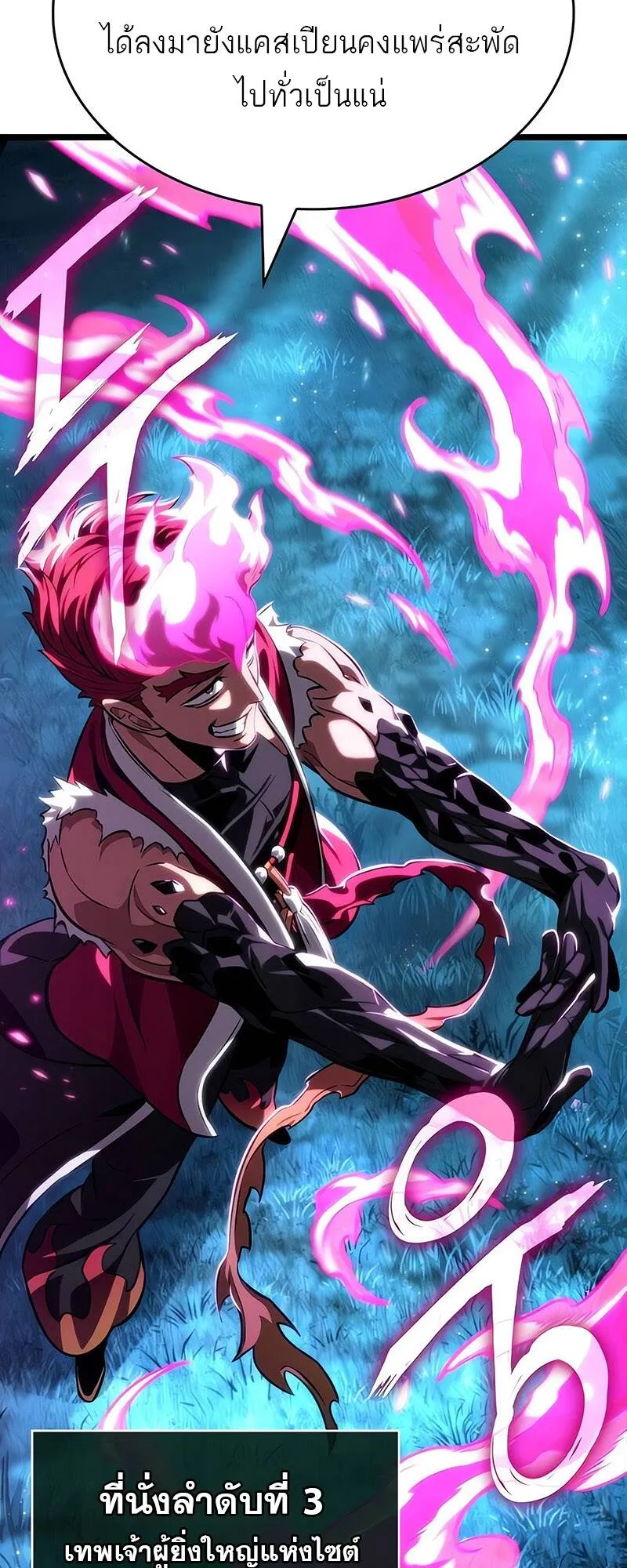 The World After the end โลกหล_งการล_มสลาย ตอนที่ ตอนที่ 136 รูปที่ 9