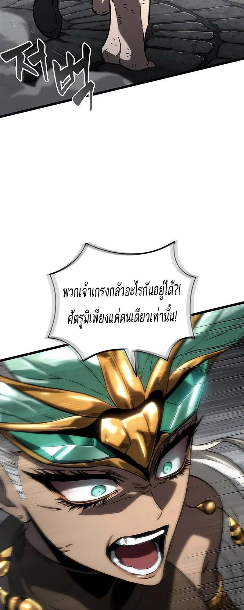 The World After the end โลกหล_งการล_มสลาย ตอนที่ ตอนที่ 136 รูปที่ 96