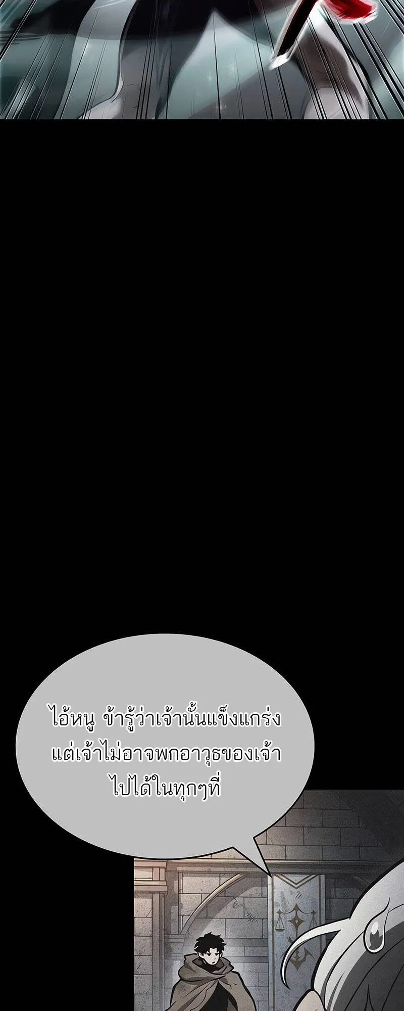 The World After the end โลกหล_งการล_มสลาย ตอนที่ ตอนที่ 136 รูปที่ 98