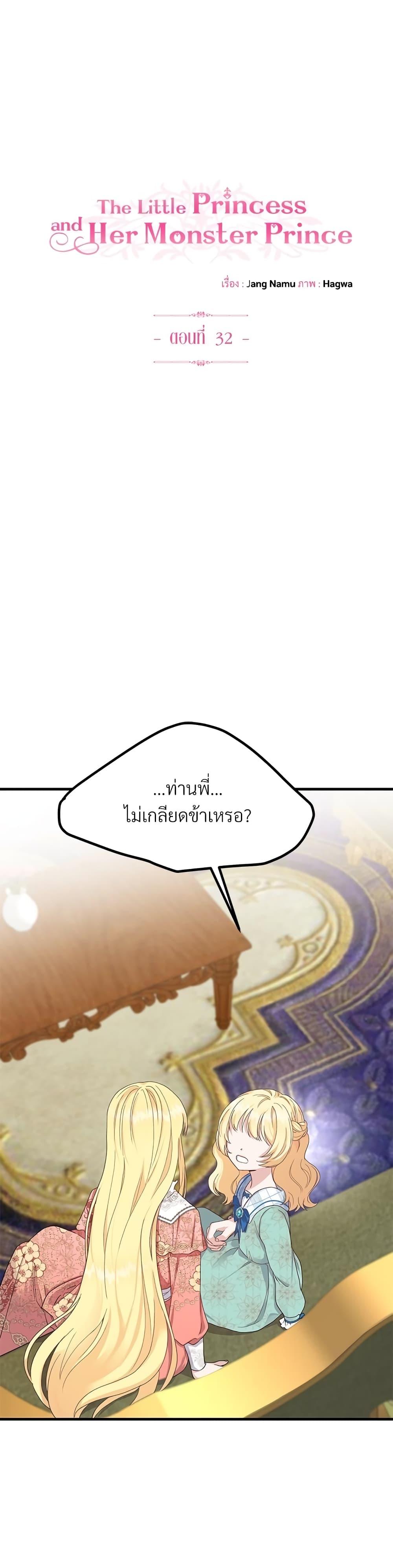 Manga-lc-com อ่านมังงะ อ่านการ์ตูน ออนไลน์ ฟรี The Little Princess and Her Monster Prince ตอนที่ 1 2 3 4 5 6 7 8 9 10 11 12 13 14 ฟรี ไม่มีโฆษณา Manga-lc - อ่าน มังงะ อ่าน การ์ตูน ออนไลน์ อ่านมังงะ ฟรี