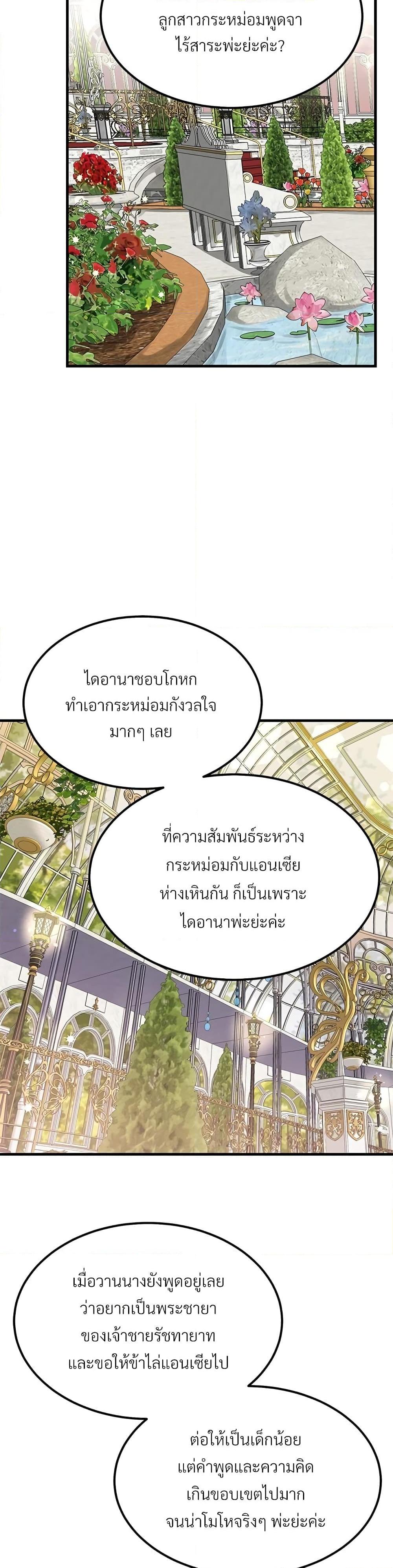 Manga-lc-com อ่านมังงะ อ่านการ์ตูน ออนไลน์ ฟรี The Little Princess and Her Monster Prince ตอนที่ 1 2 3 4 5 6 7 8 9 10 11 12 13 14 ฟรี ไม่มีโฆษณา Manga-lc - อ่าน มังงะ อ่าน การ์ตูน ออนไลน์ อ่านมังงะ ฟรี
